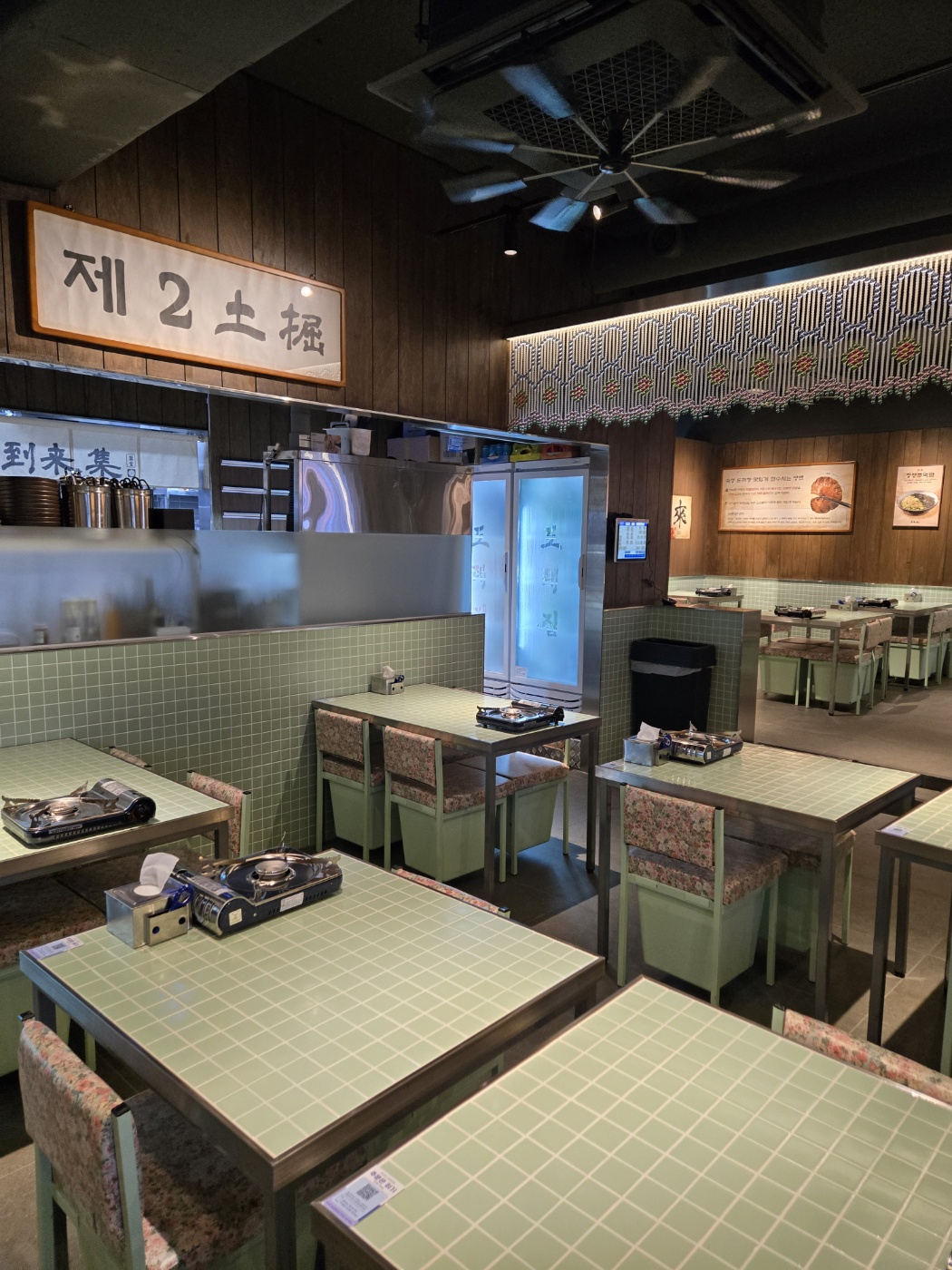 도래집 잠실방이점 사진 6