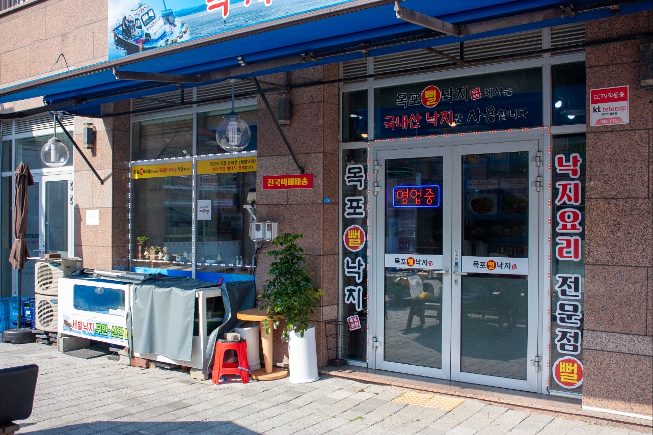 목포뻘낙지 목포본점 사진 8