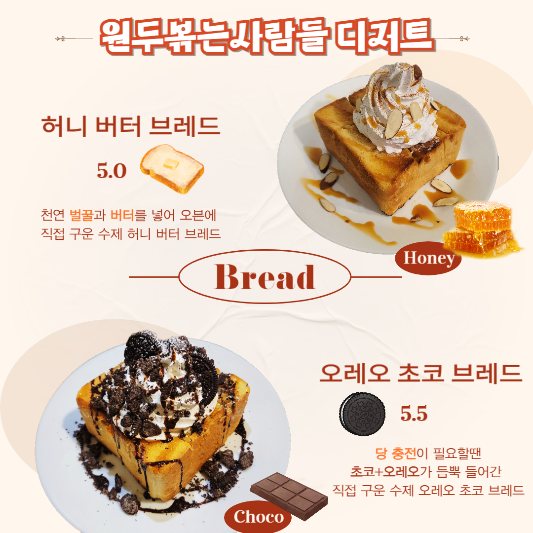 원두볶는사람들