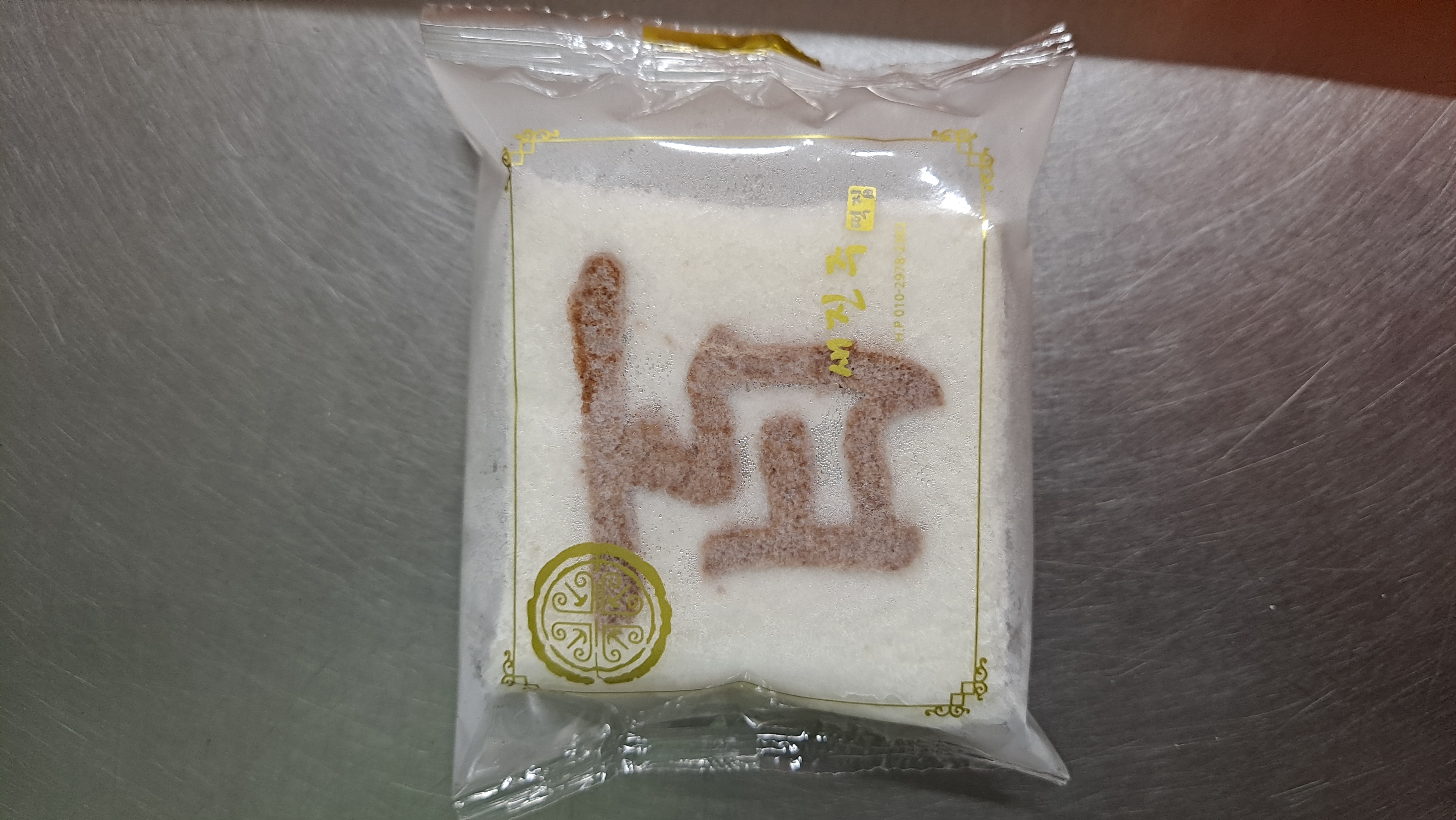새진주떡집 사진 3