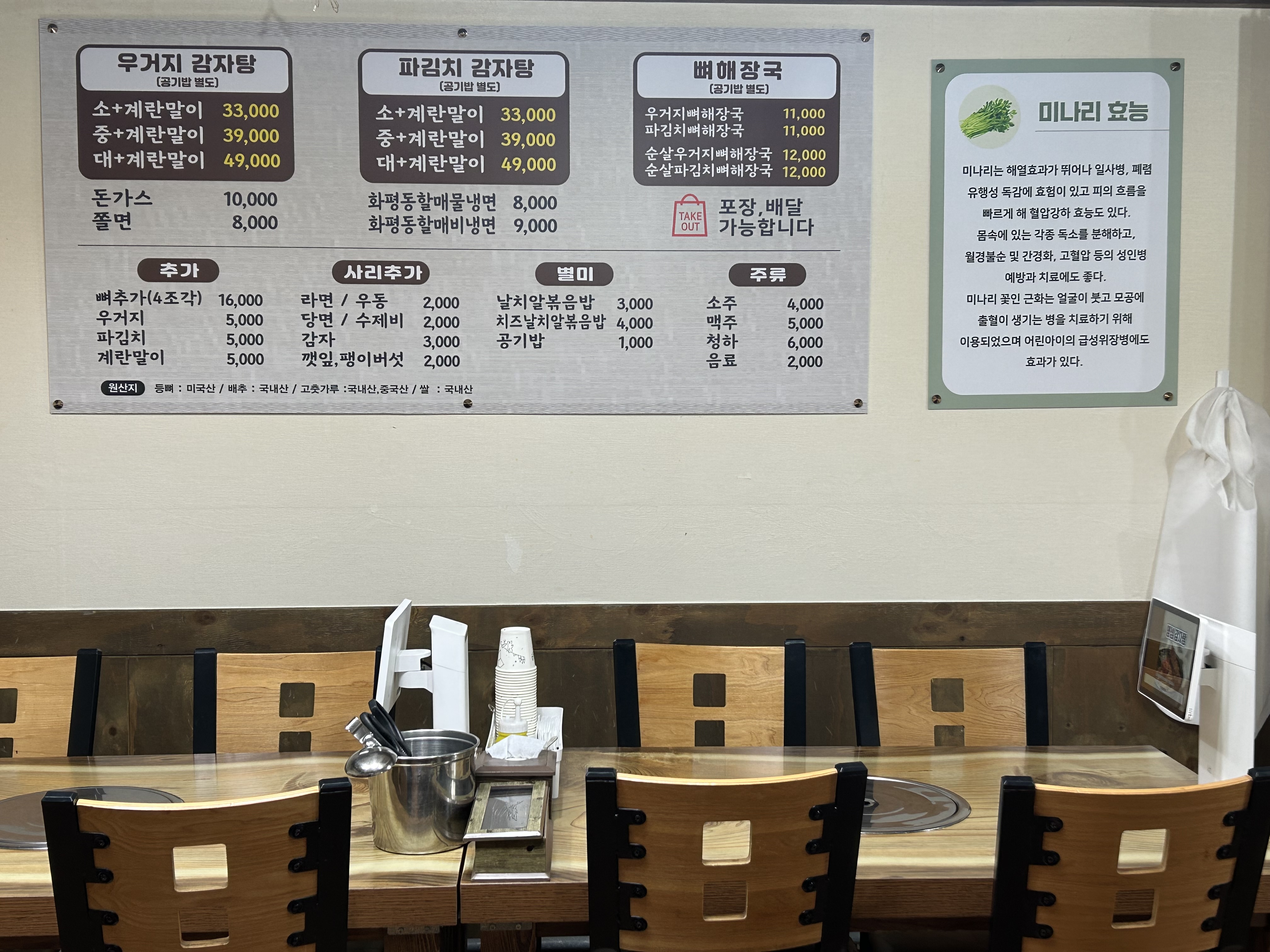 명성감자탕 사진 3