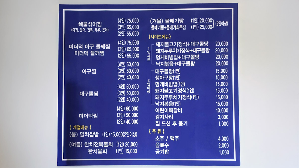 매미성맛집 거북선식당 사진 8