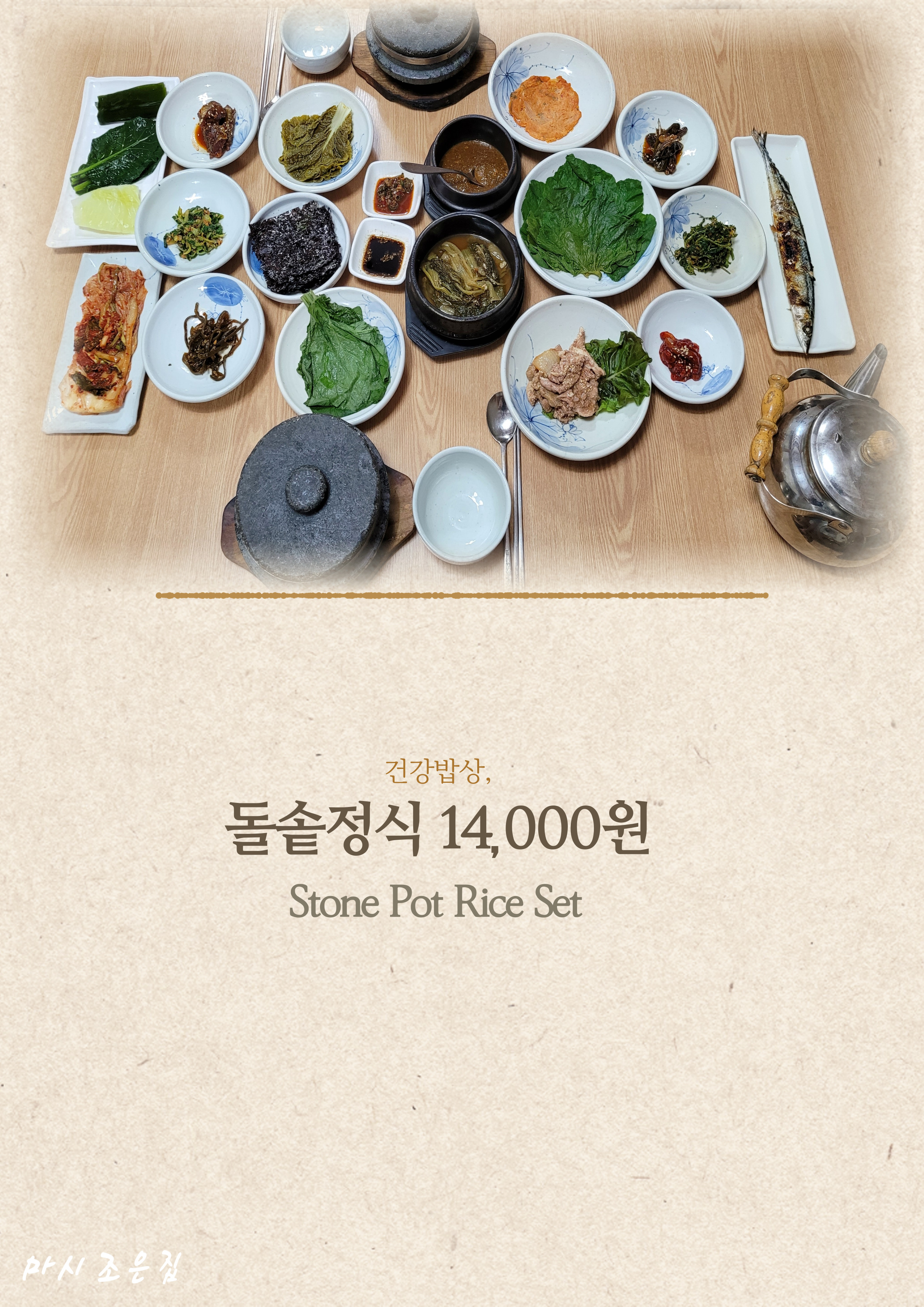 마시조은집 3