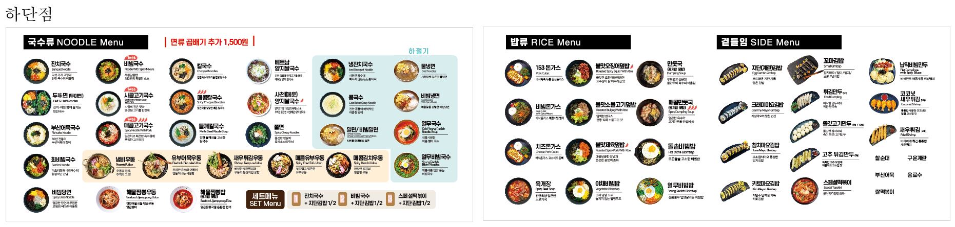 153구포국수 하단점 사진 6