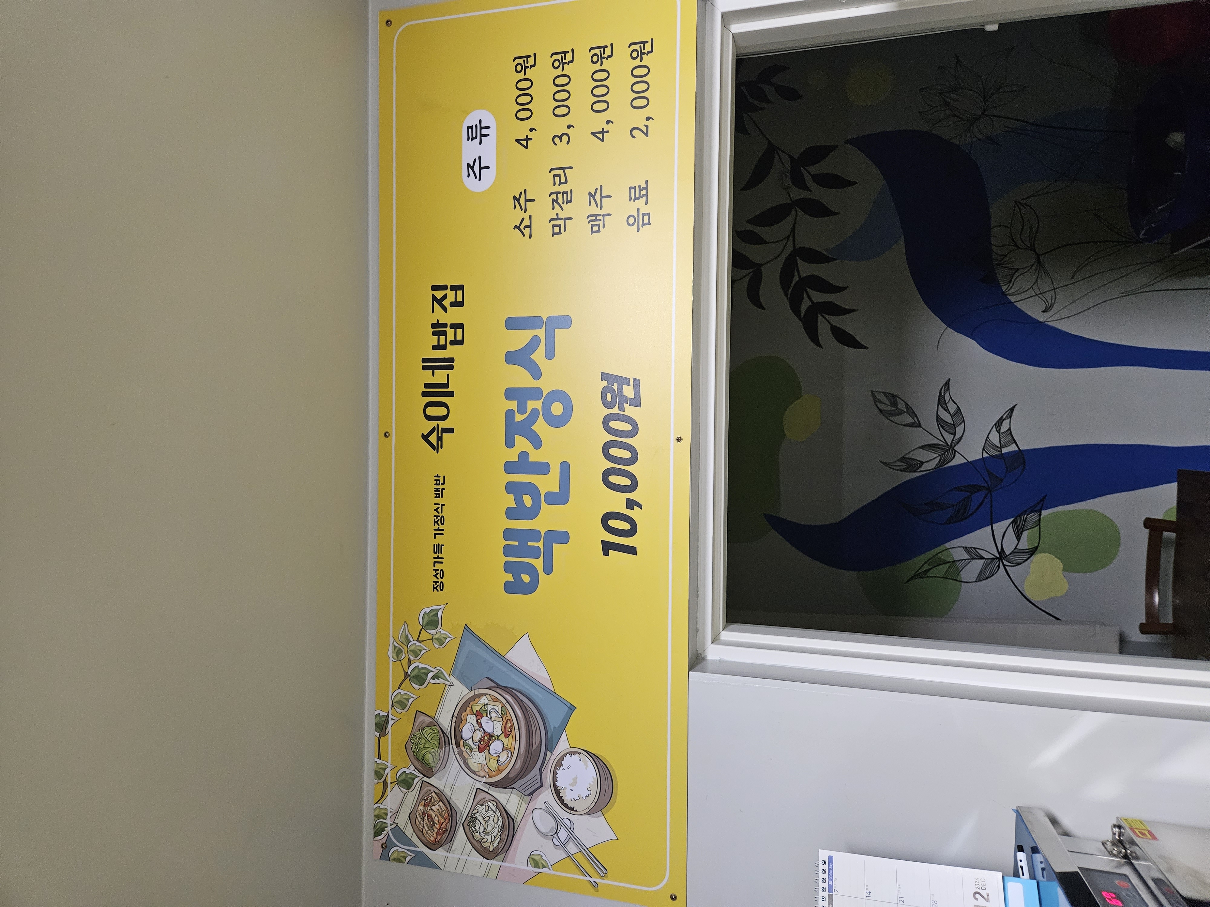 숙이네밥집 사진 4