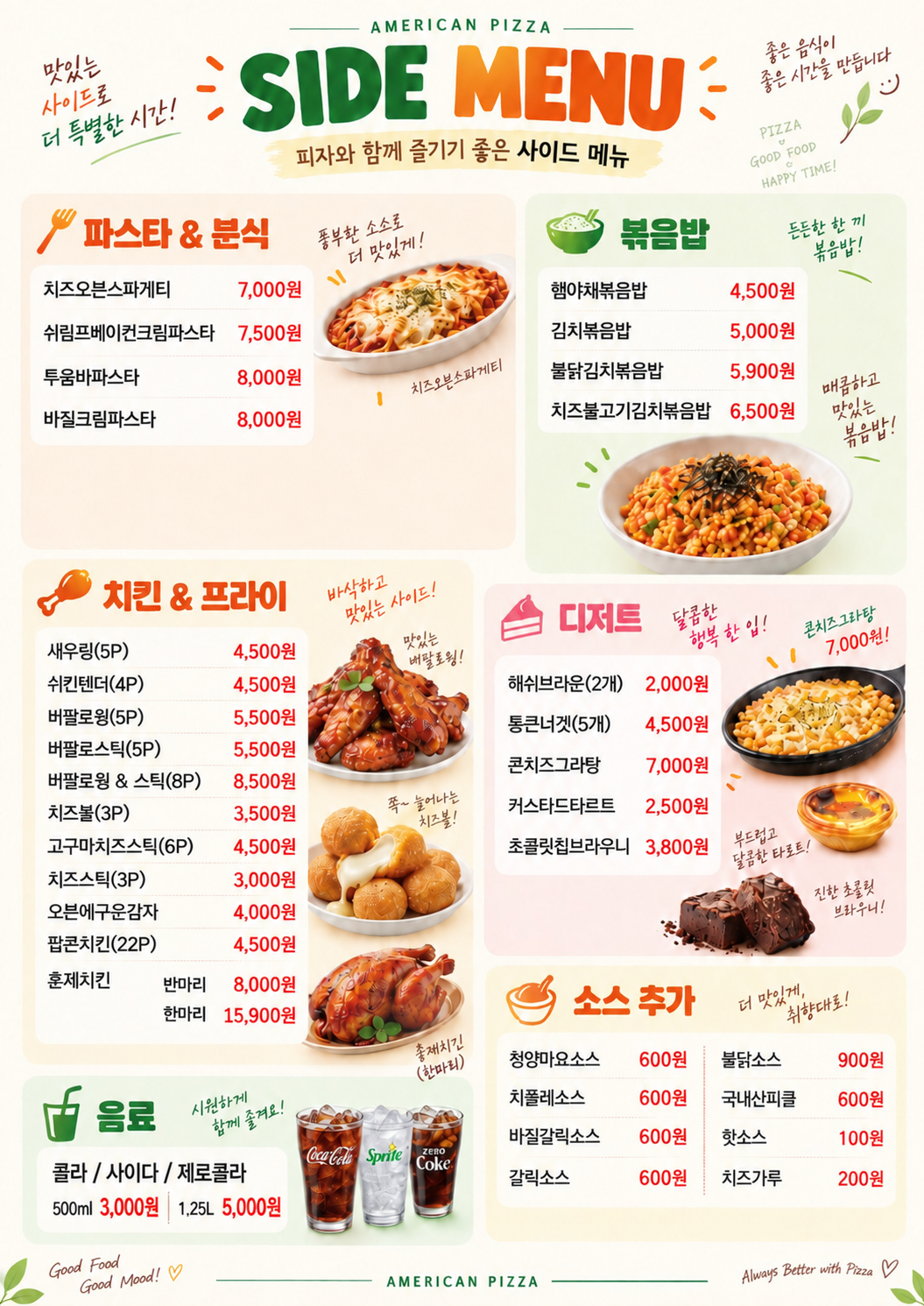아메리칸피자 부산북구점 사진 5