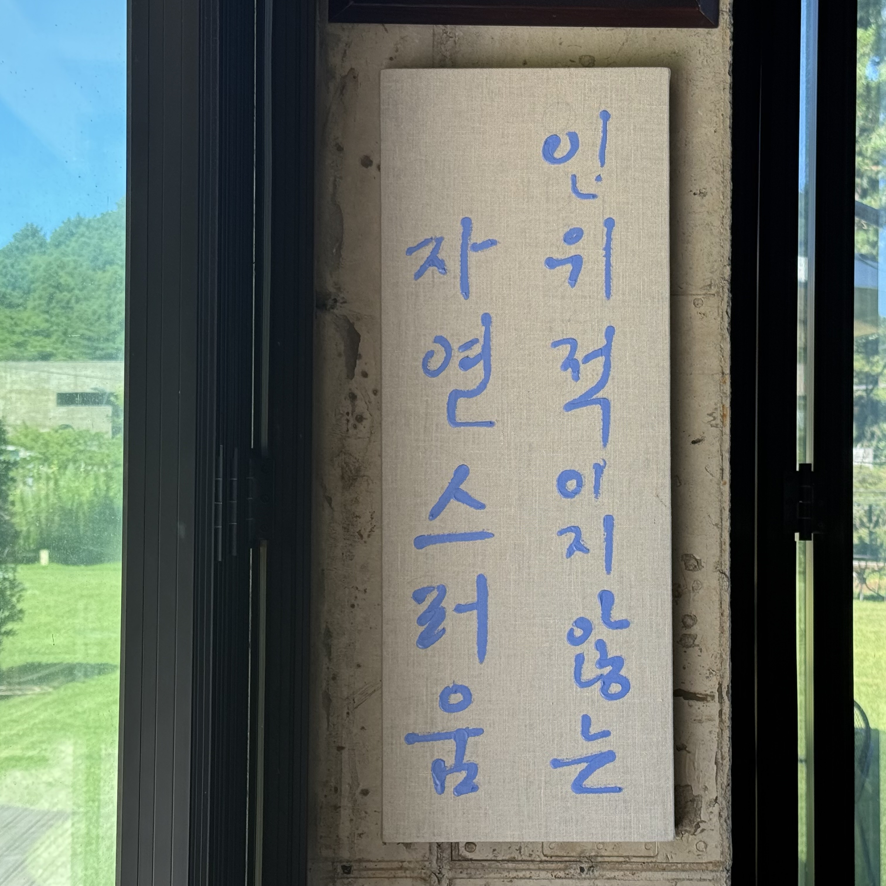 Ateuinmyeongdoam 5
