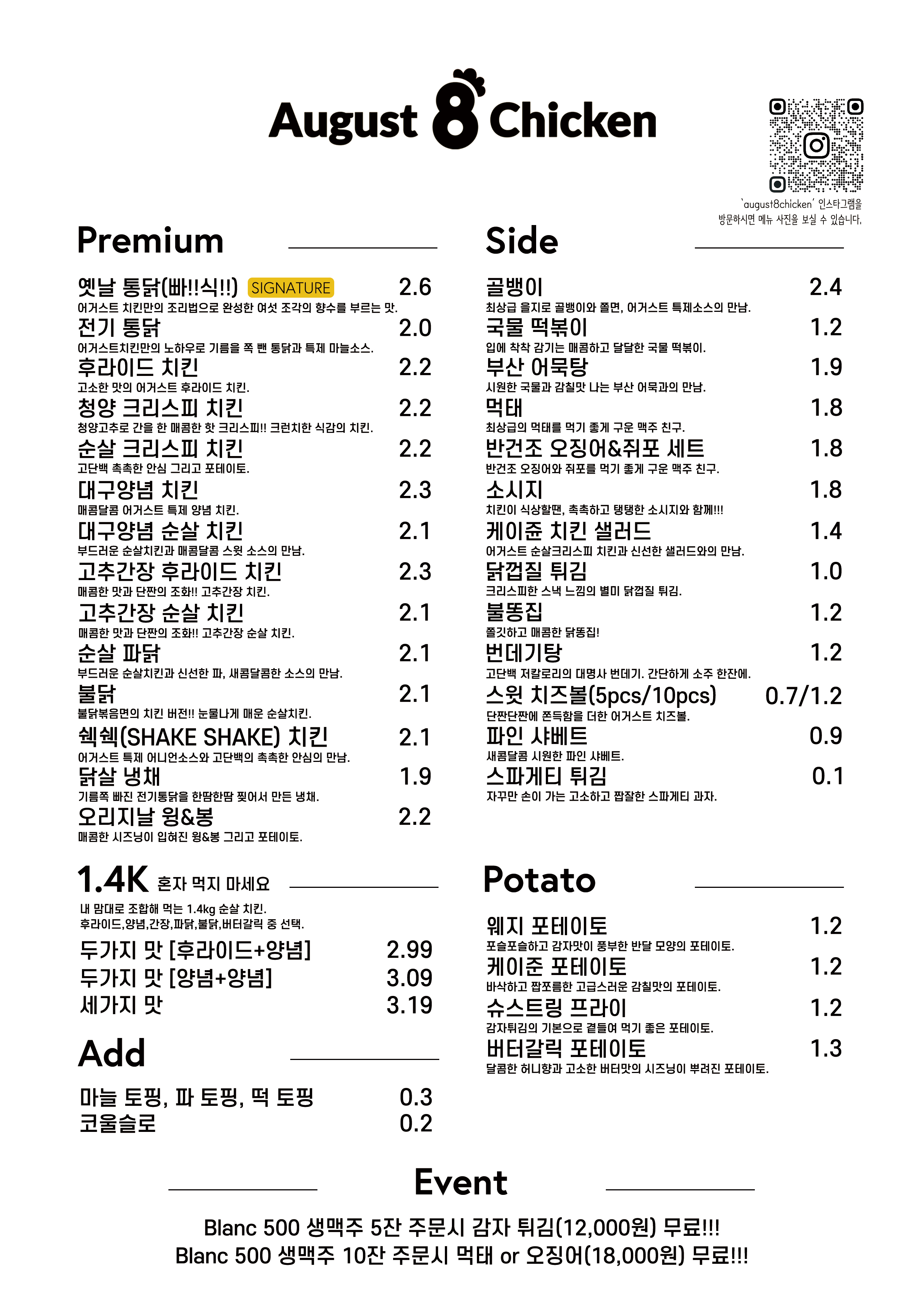 어거스트치킨 동대문점 사진 5