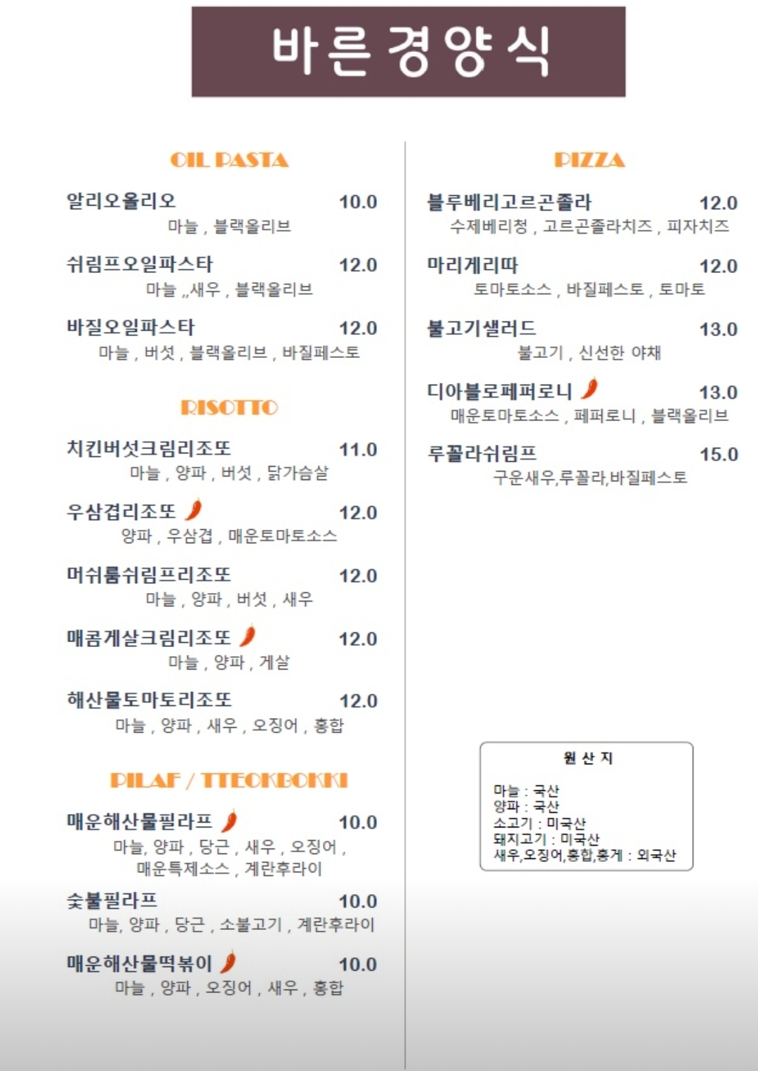 Bareungyeongyangsik 4