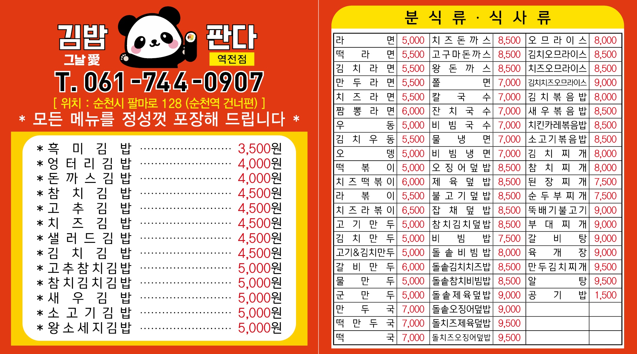 그날애김밥판다 사진 6