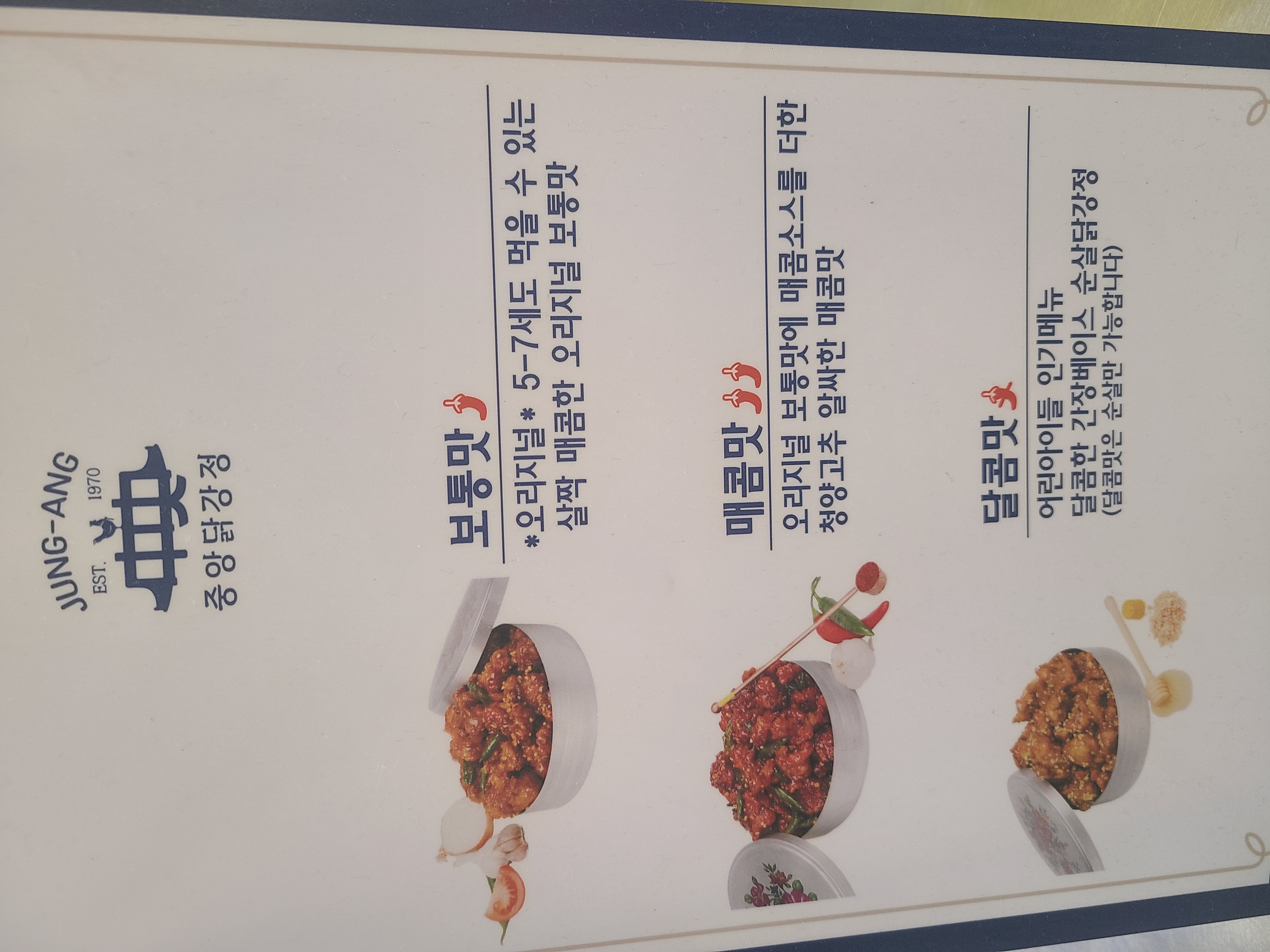 중앙닭강정 본점 9