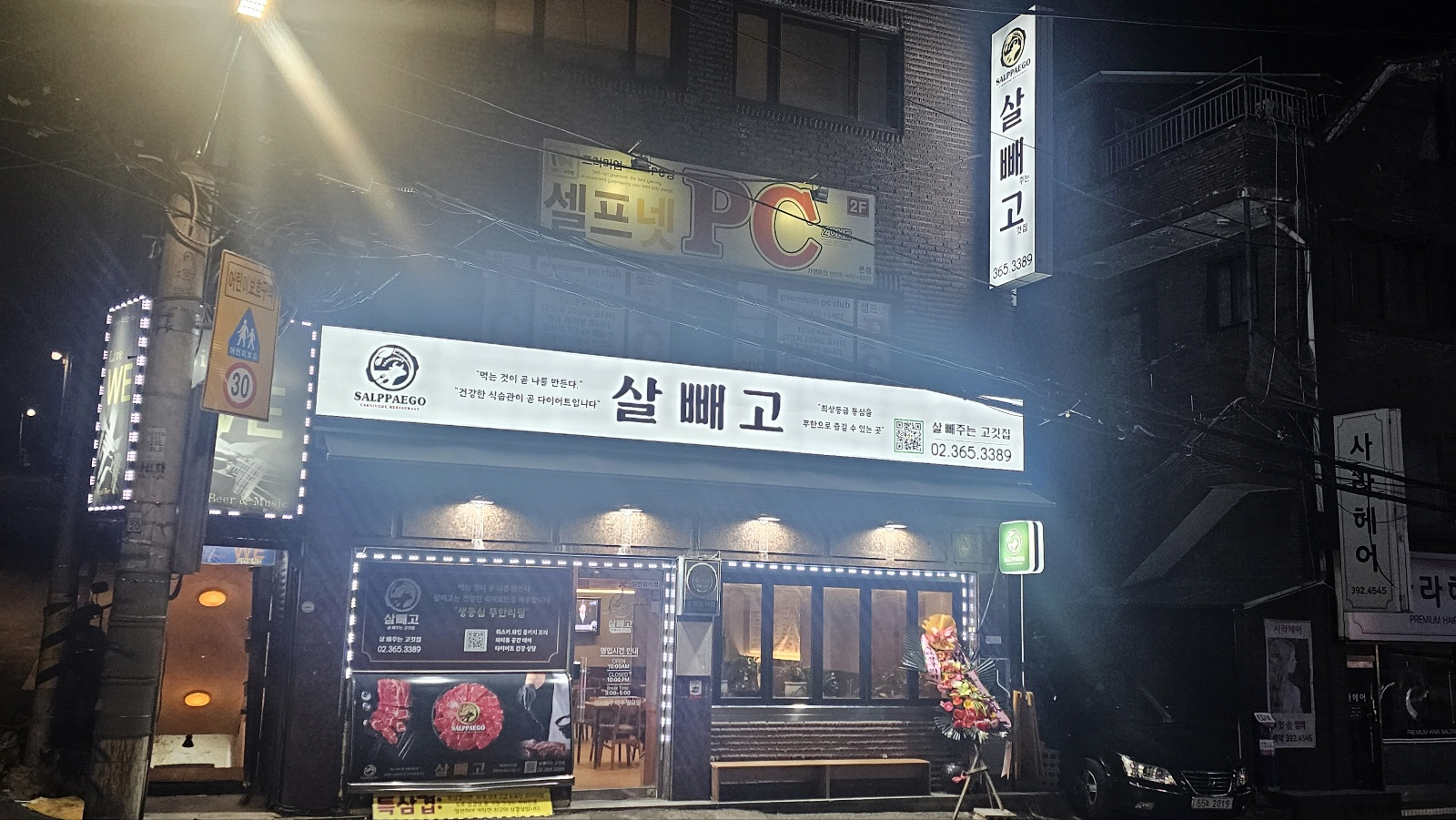 살빼고 대표 사진
