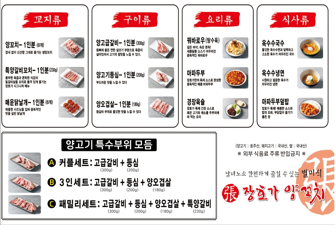 장호 가양꼬치 경성부경대점 사진 2