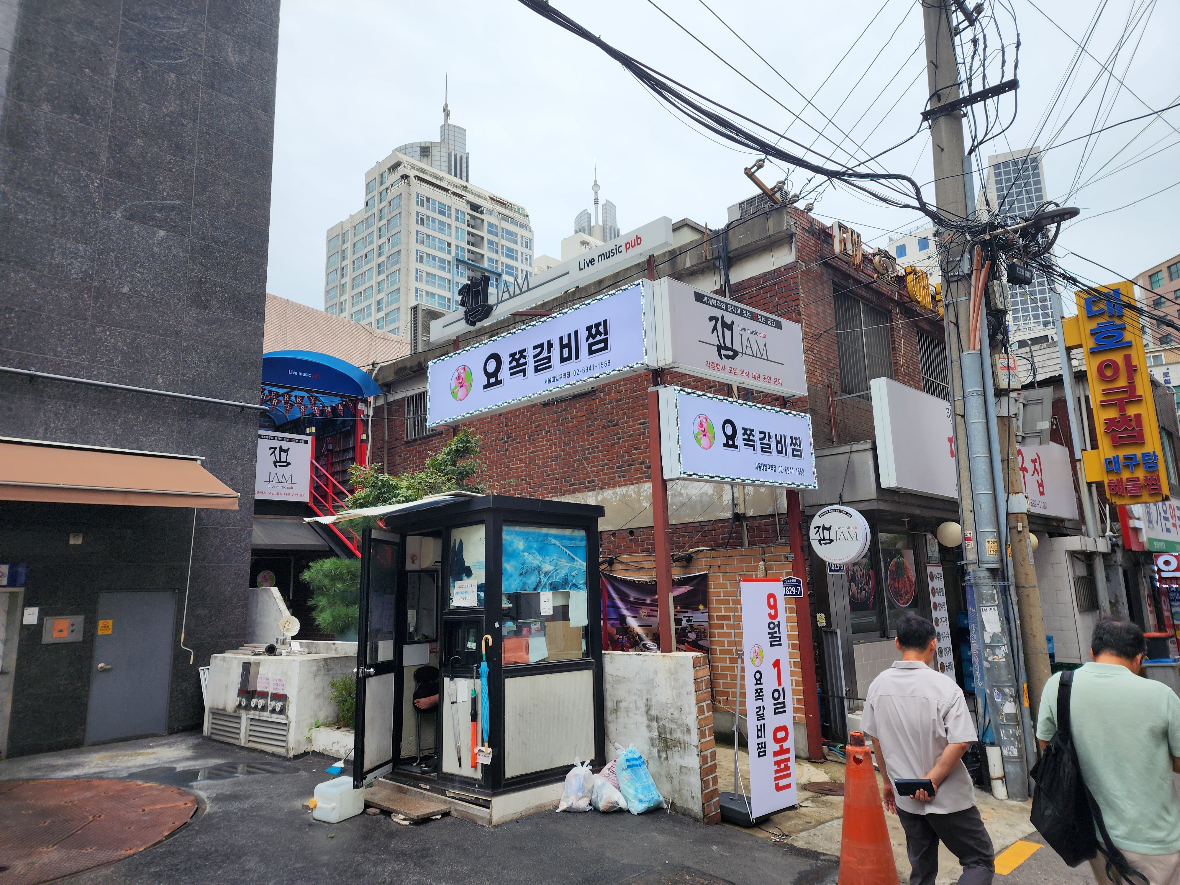 요쪽갈비찜 서울대입구역점 사진 8