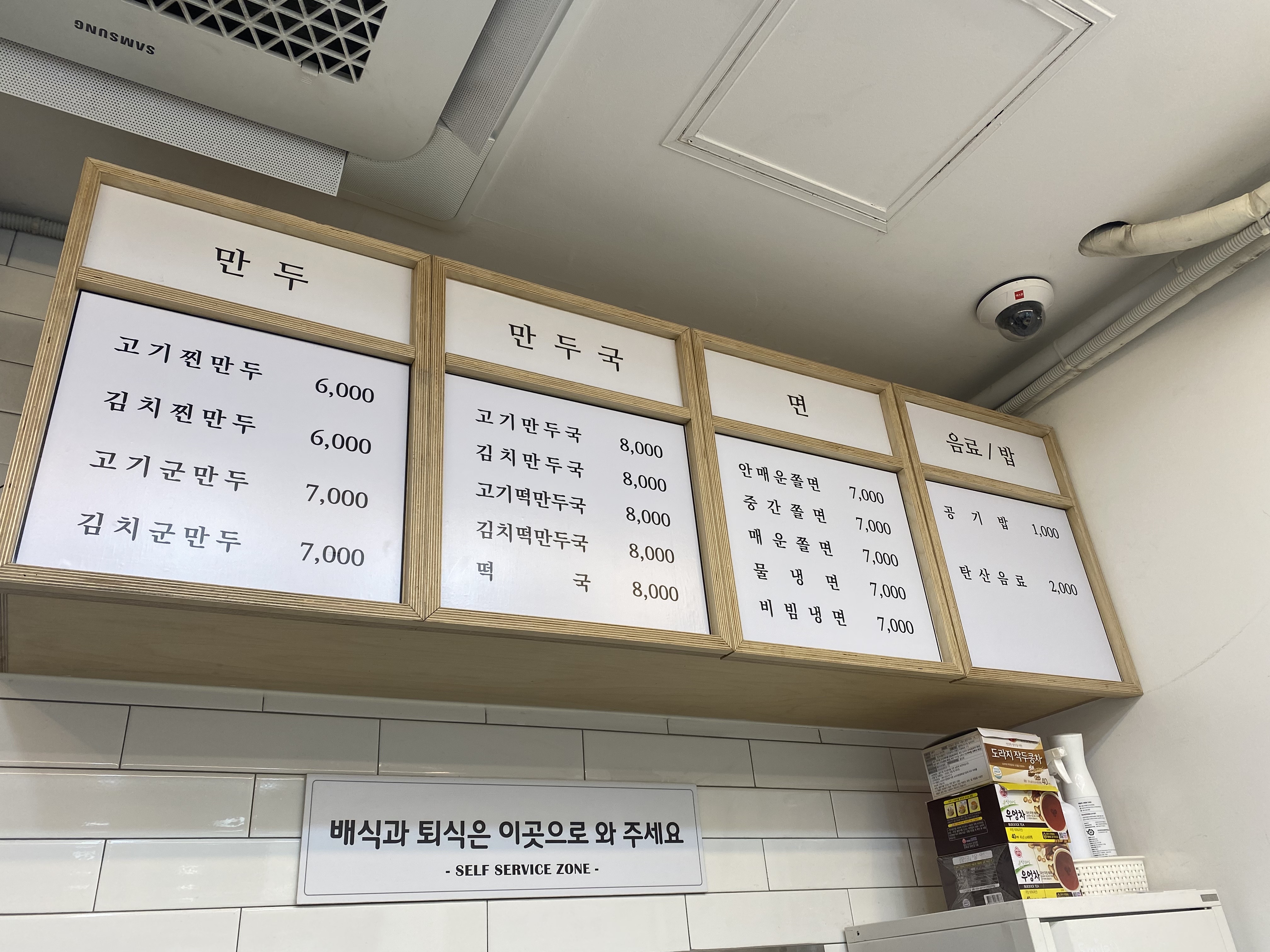 보영만두 선릉점 사진 4