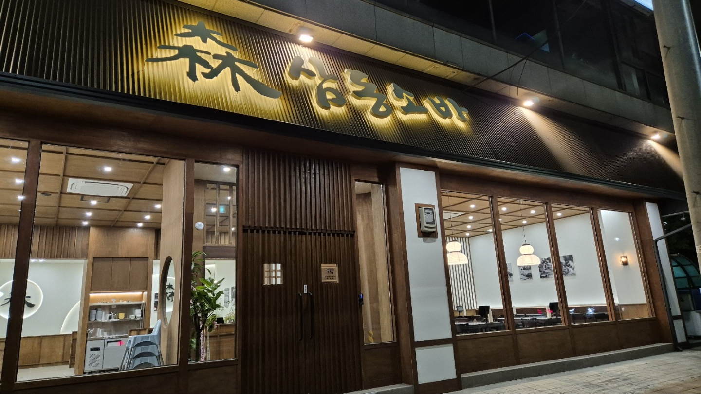 삼동소바 죽전점 대표 사진