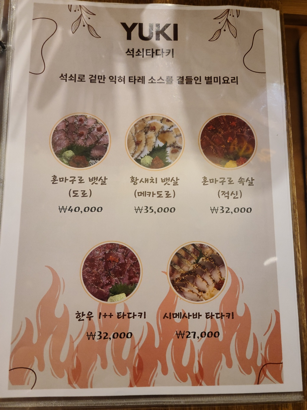 유키 사진 5
