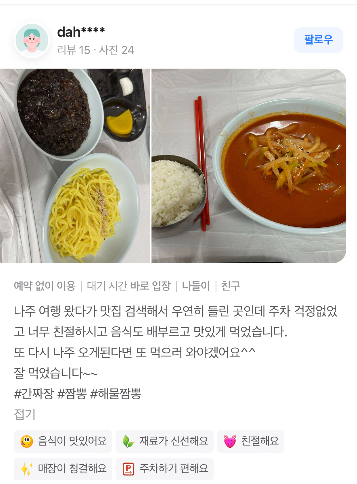 중화루 사진 8