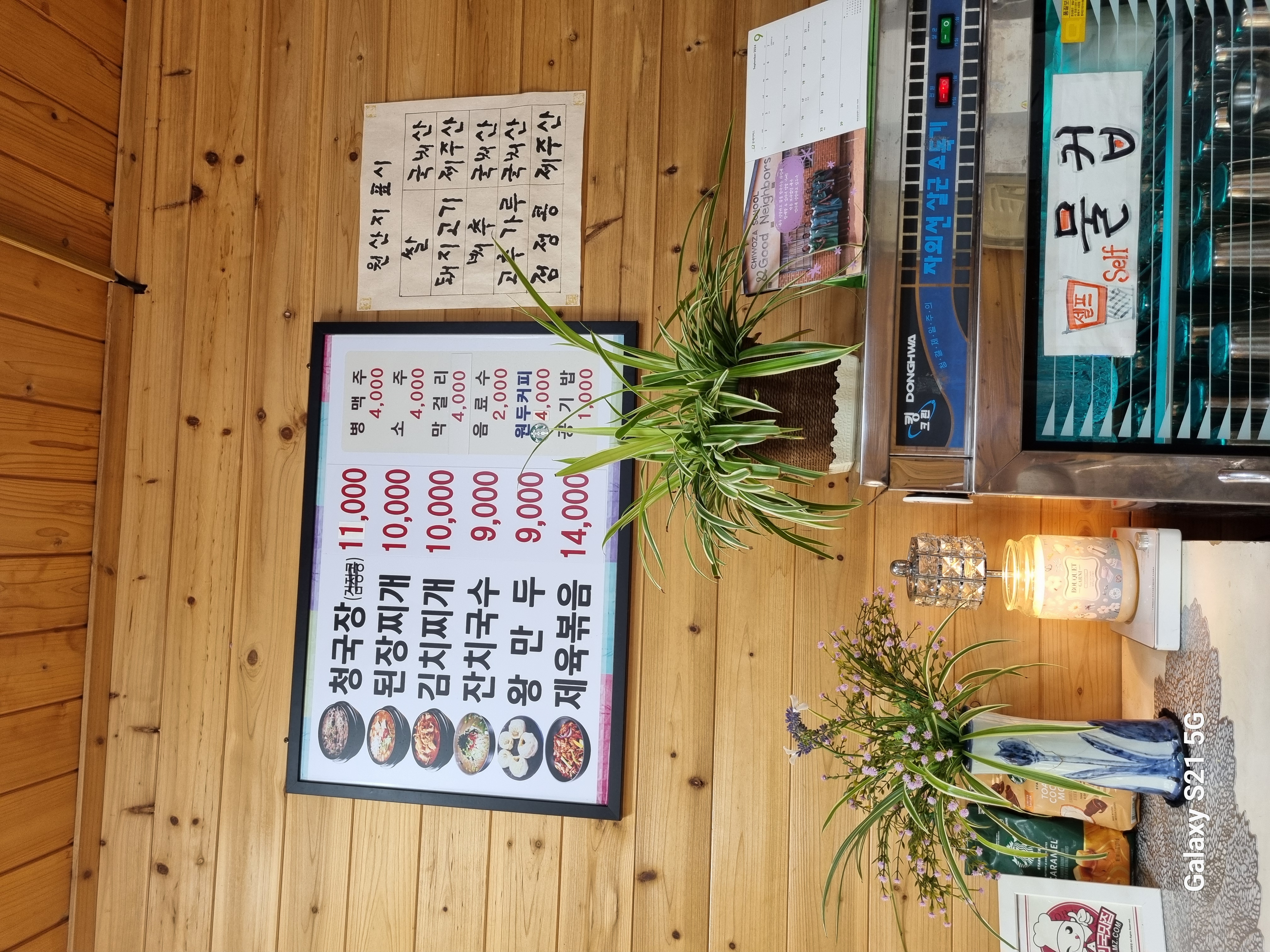 동부식당 사진 8