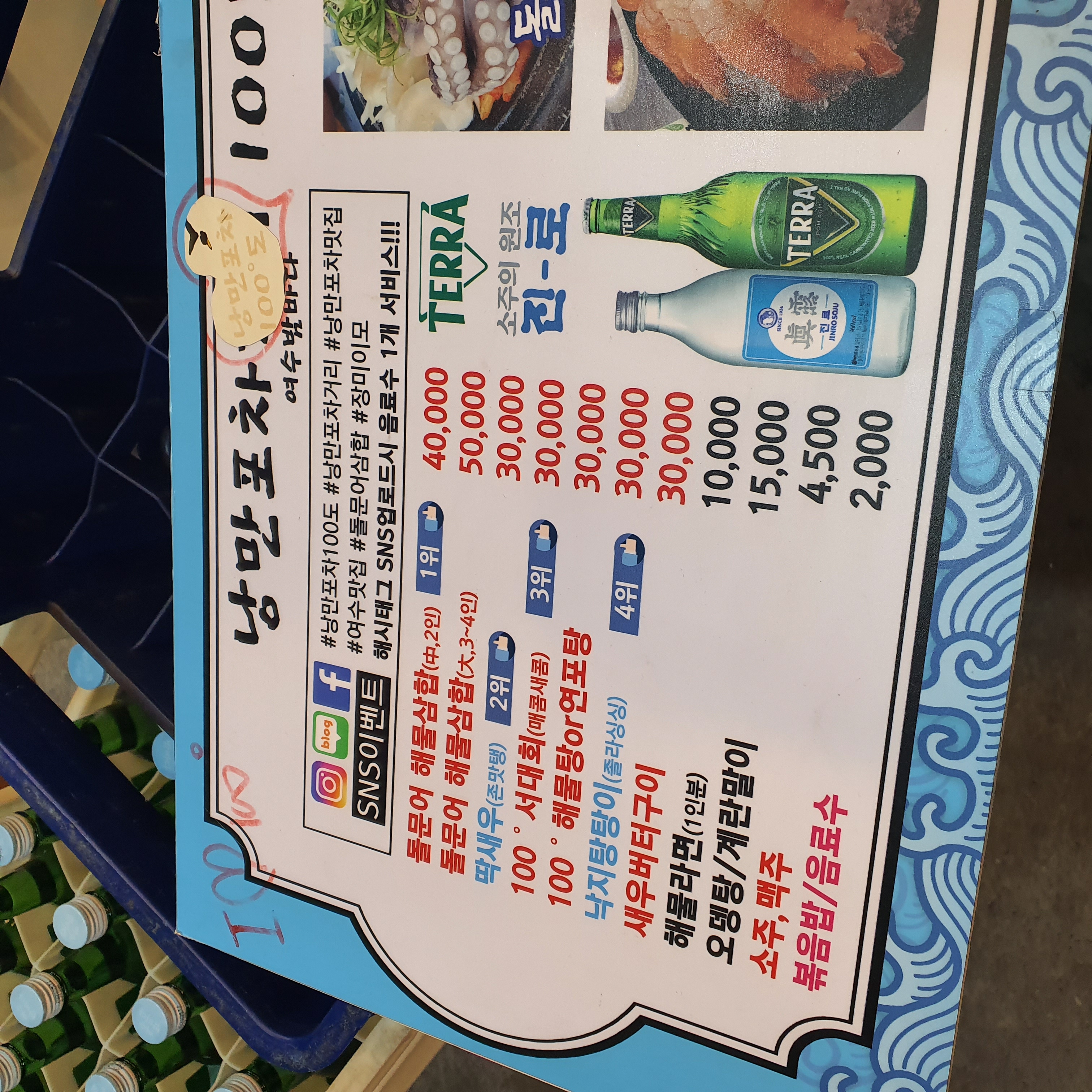 여수낭만포차100도 본점 사진 5