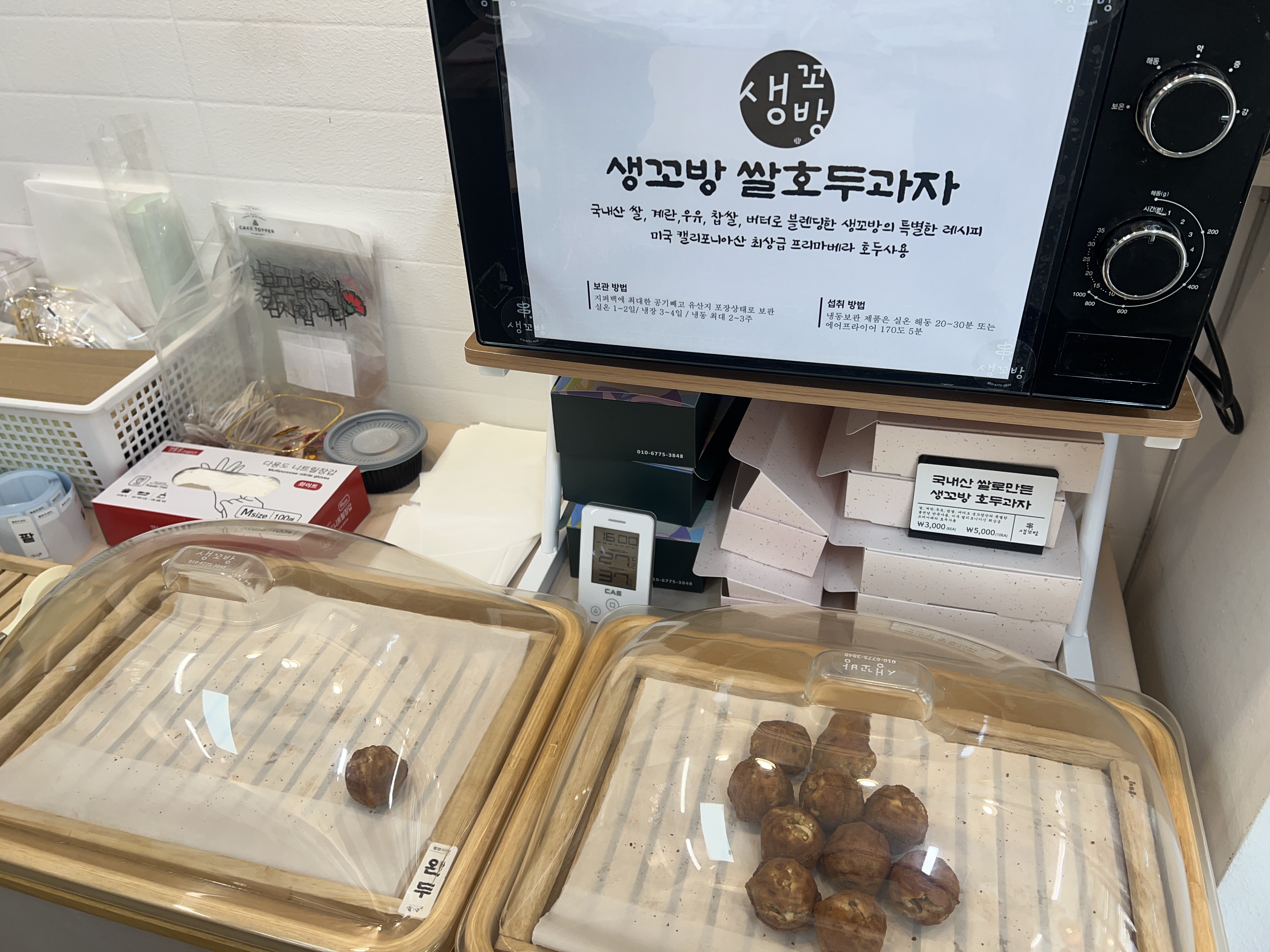 생꼬방 사진 6