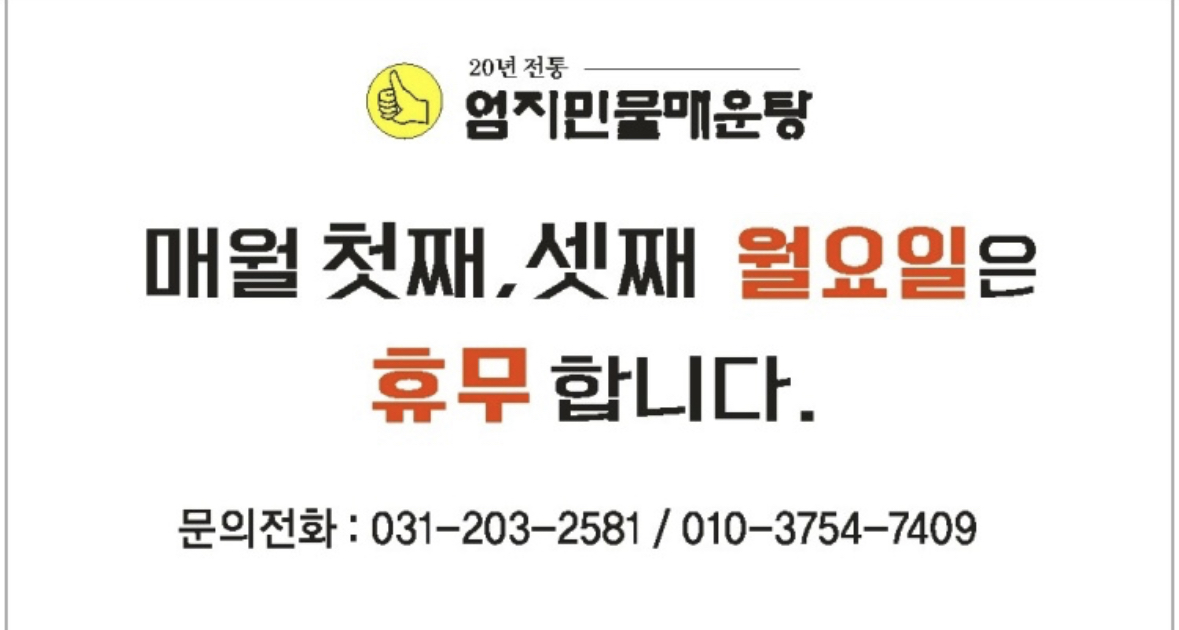 엄지민물매운탕 사진 7