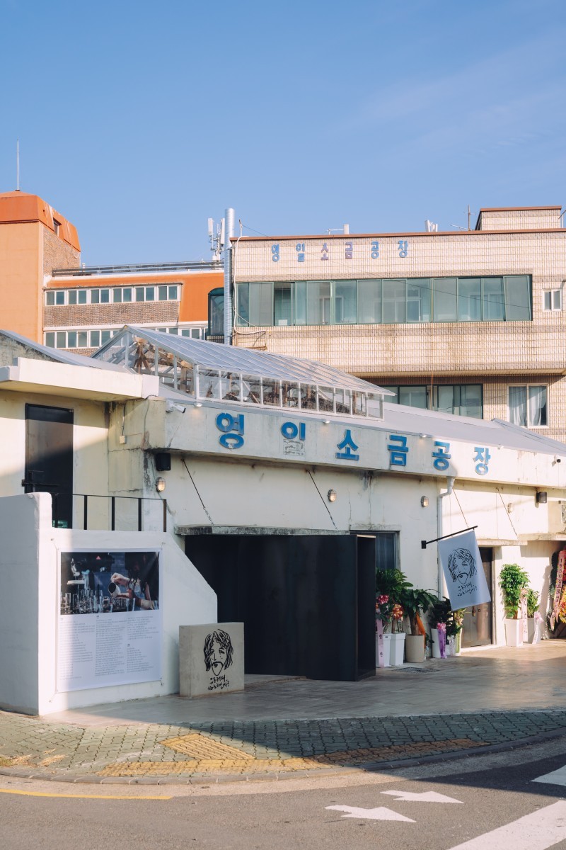 유동커피 소금공장점