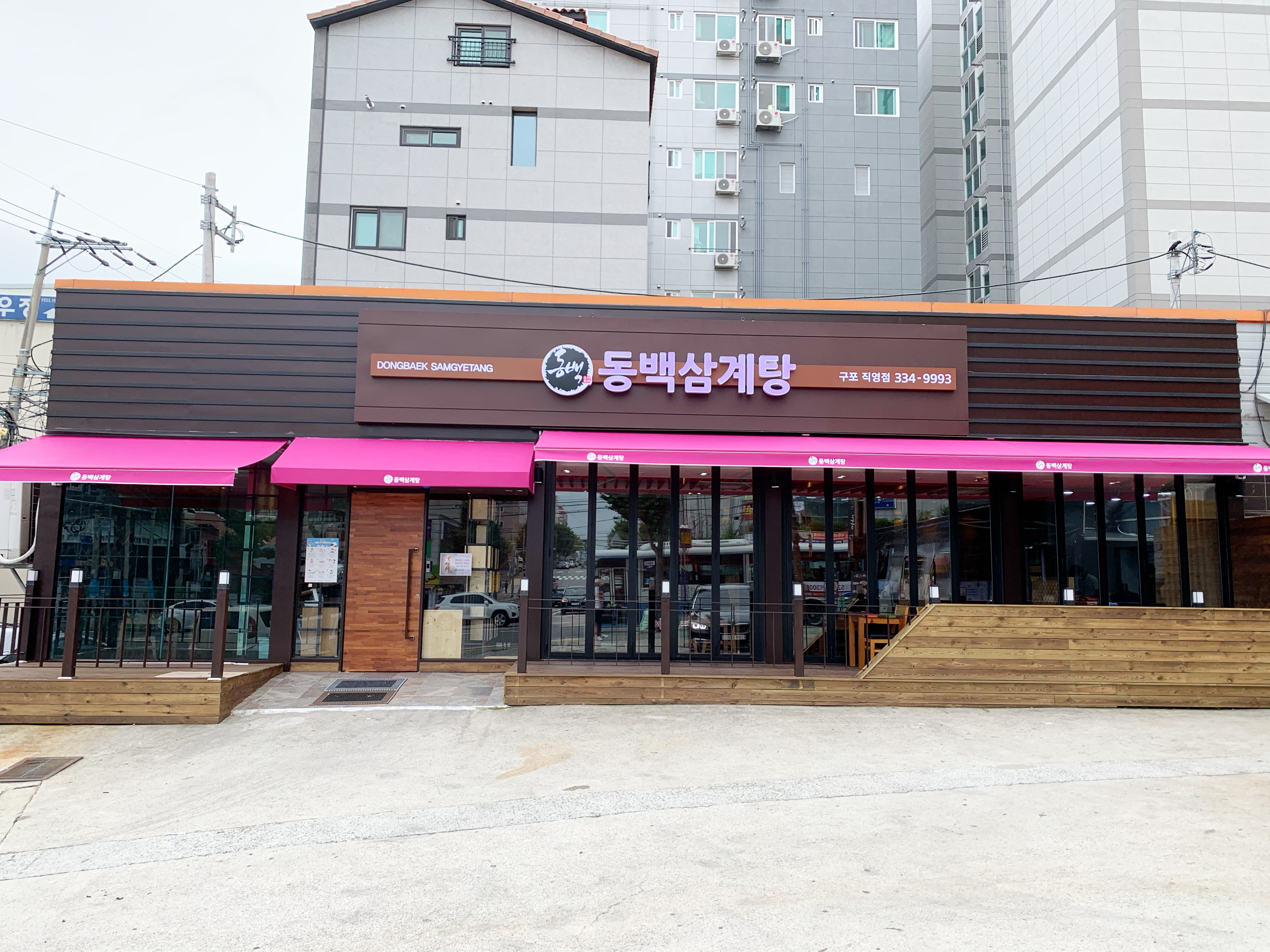 Dongbaeksamgyetang (동백삼계탕) 1