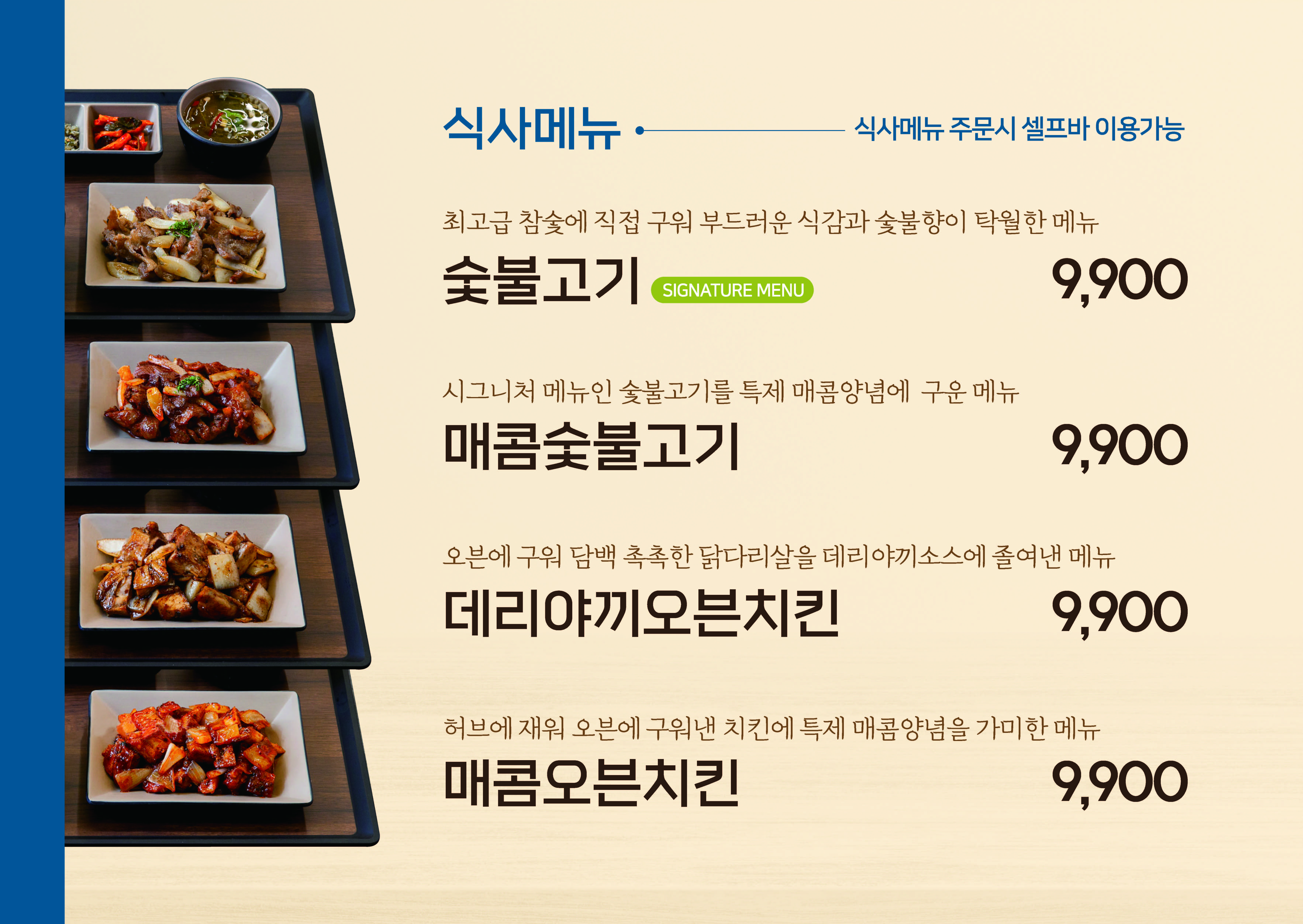 올리브도시락&안녕숯불 역삼점 사진 5