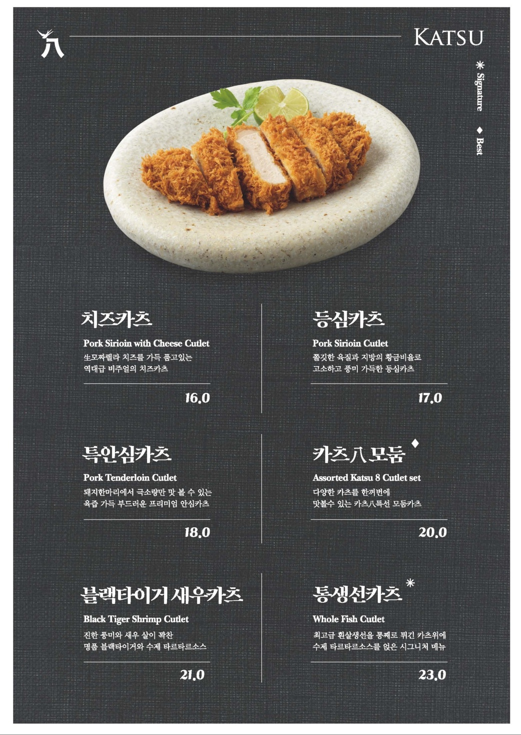 카츠8 파르나스몰점 사진 8