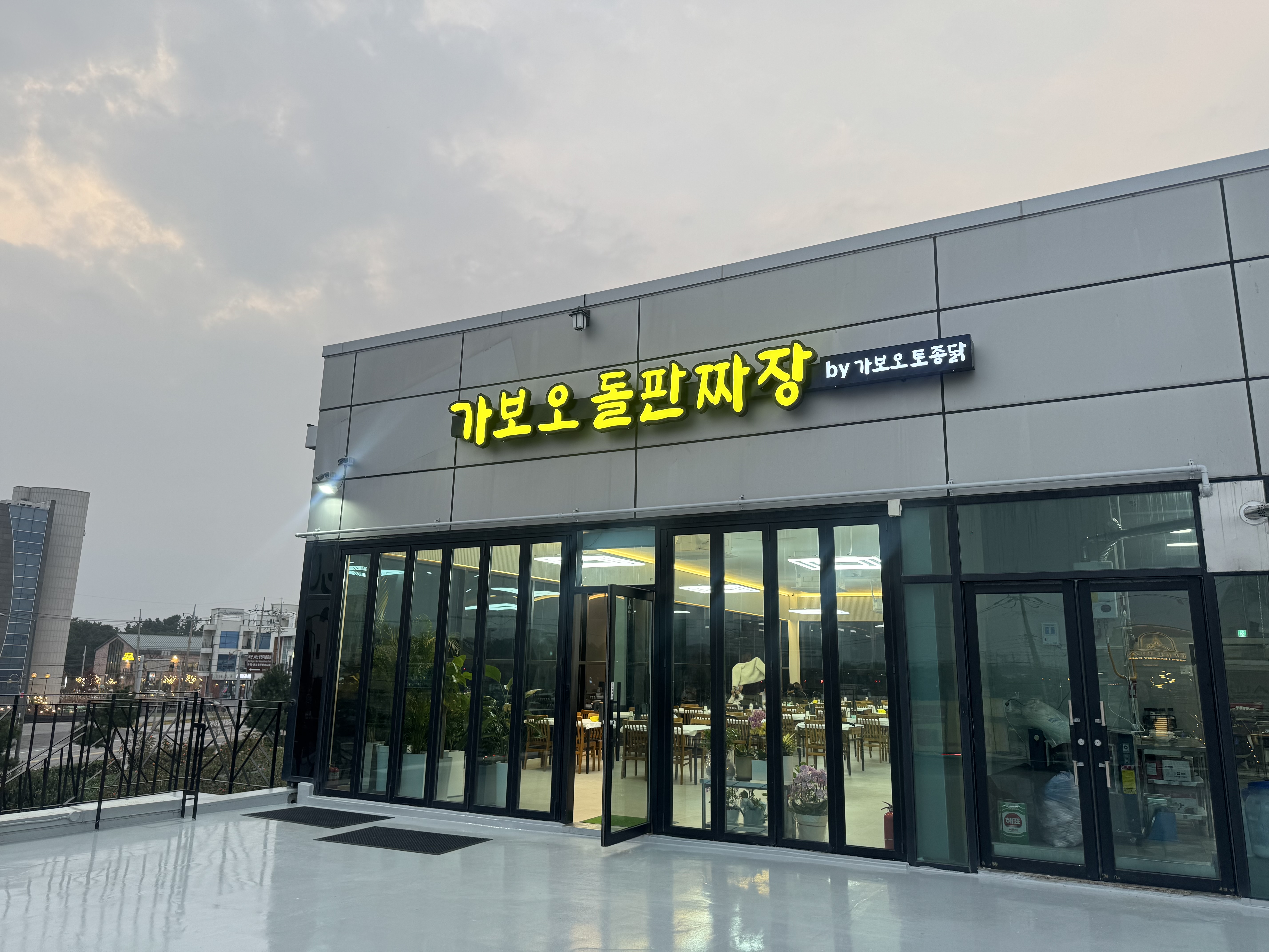 가보오돌판짜장 사진 5