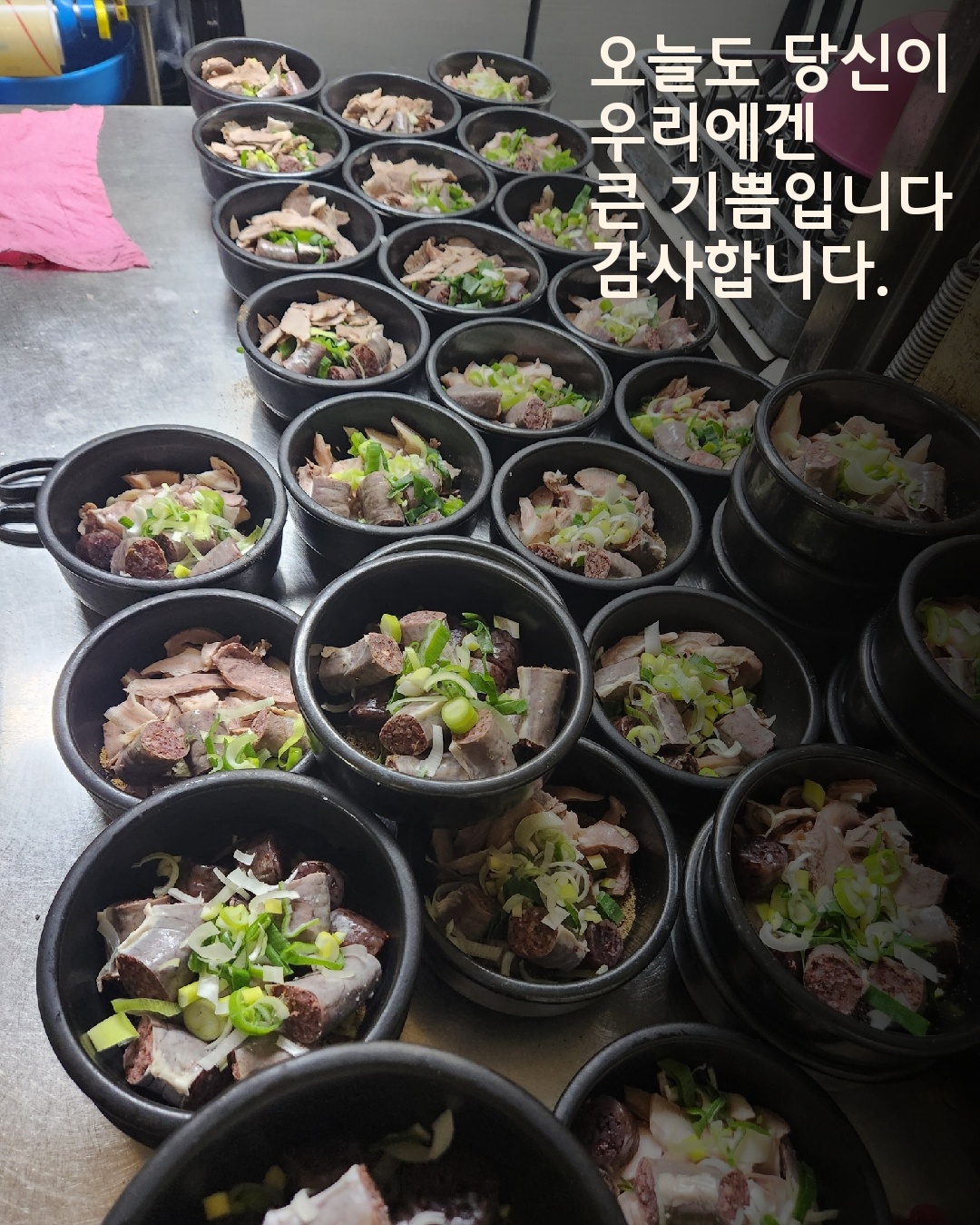 Hanbaekkopyetnalsonsundae (한배꼽옛날손순대) 3