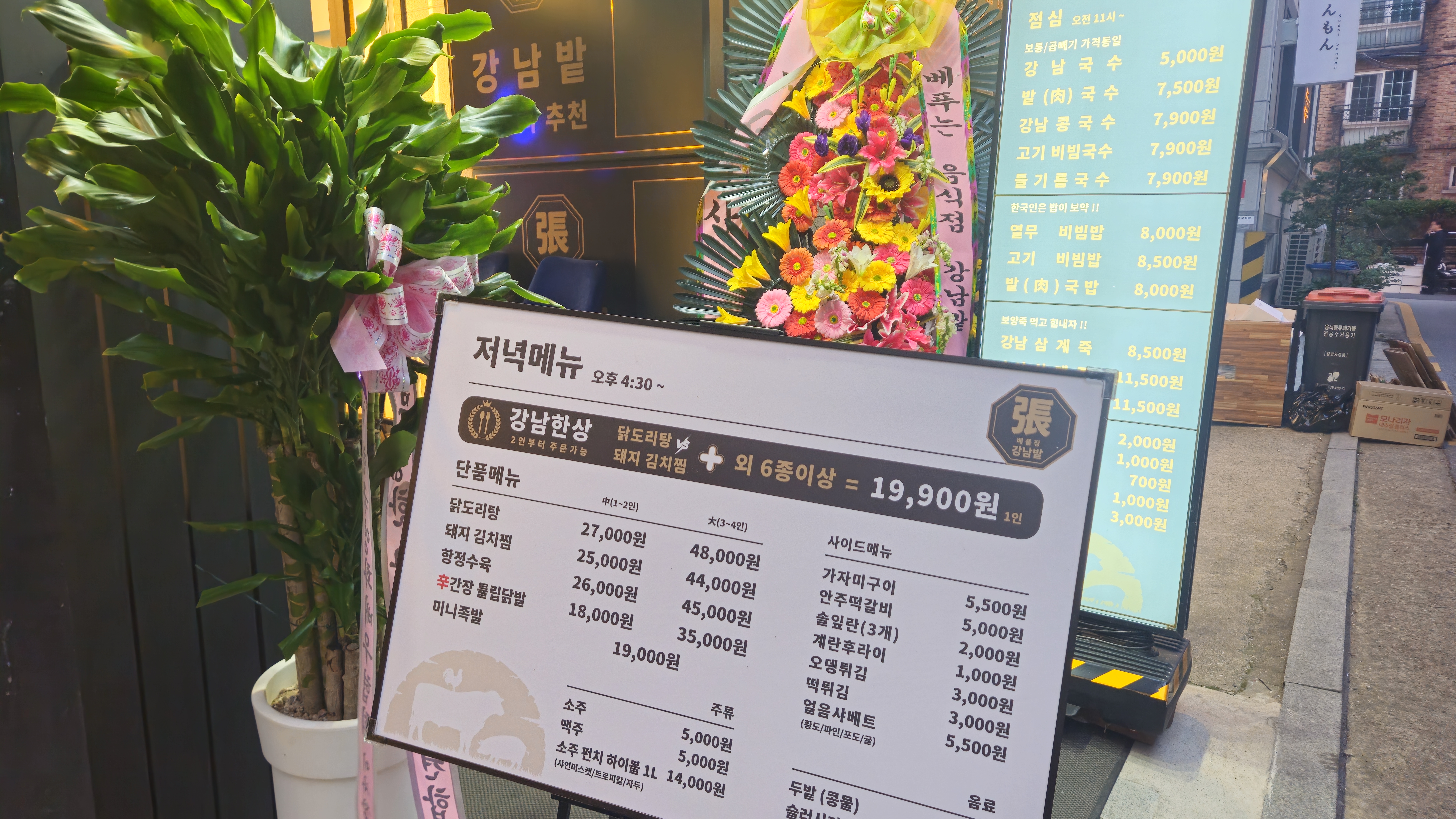 강남밭 사진 6