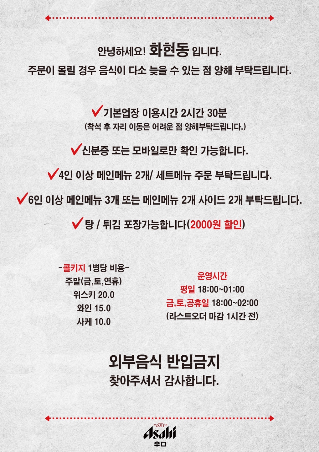 화현동 남포동본점 사진 5