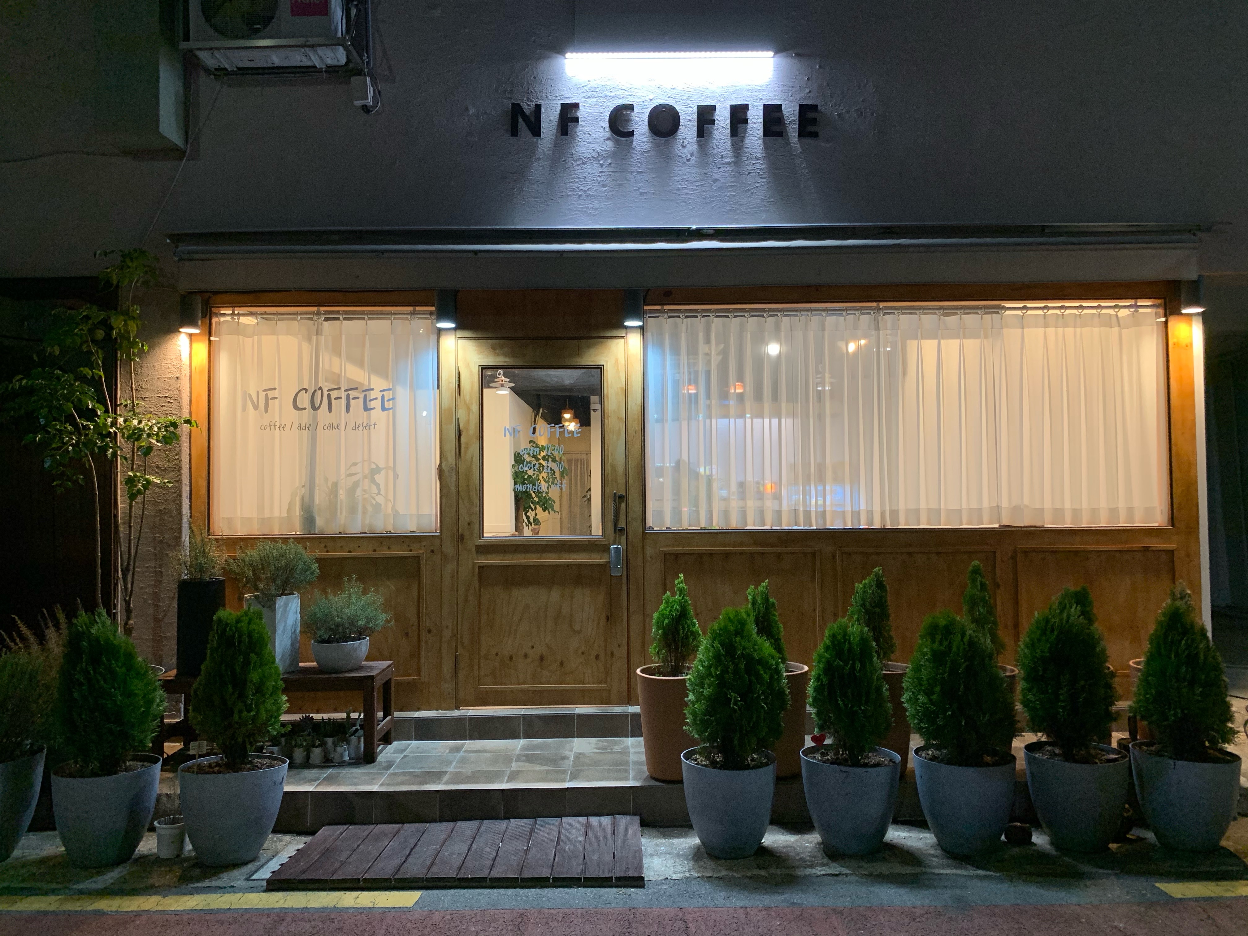 엔에프커피 2