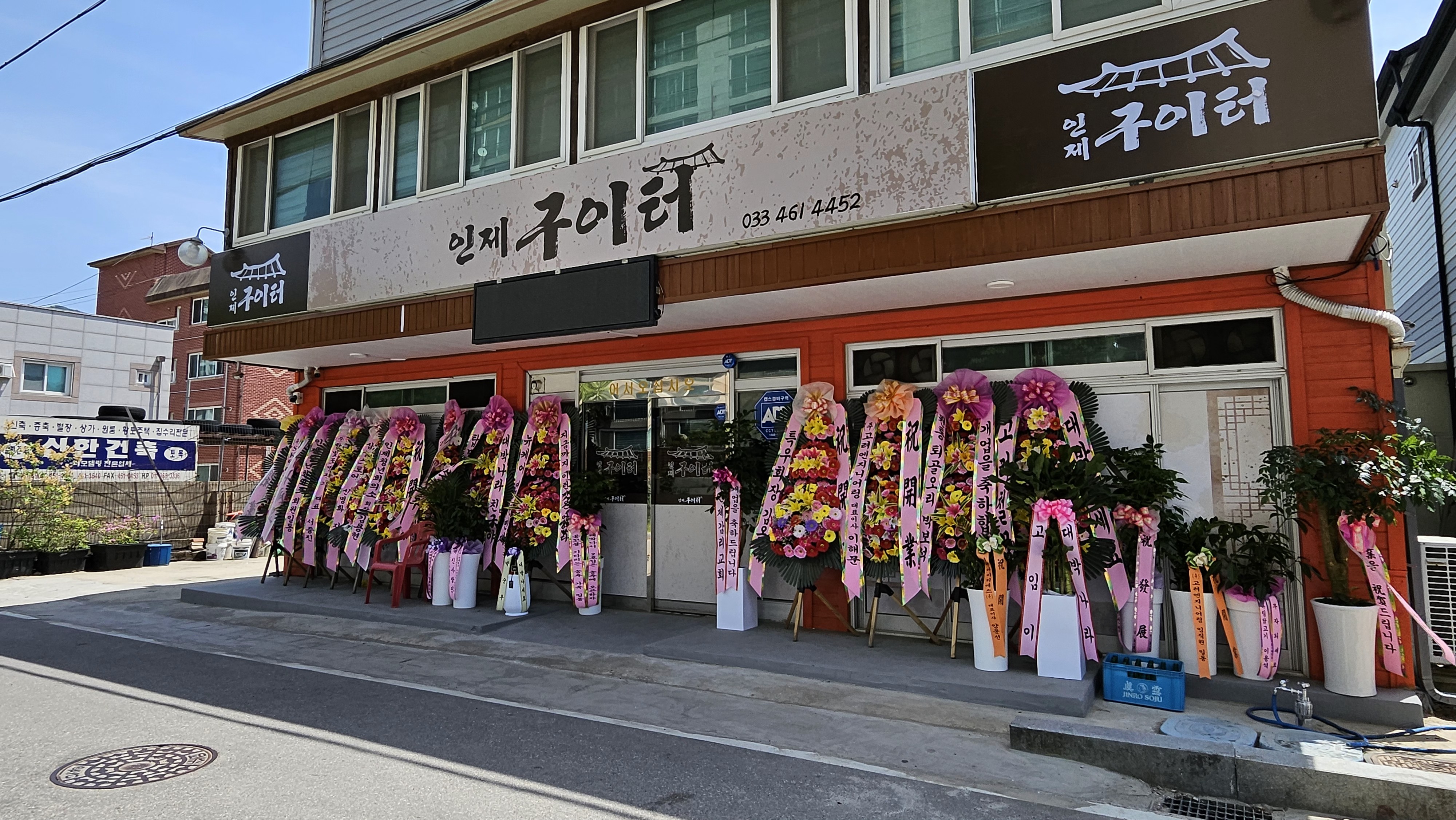 인제구이터 1