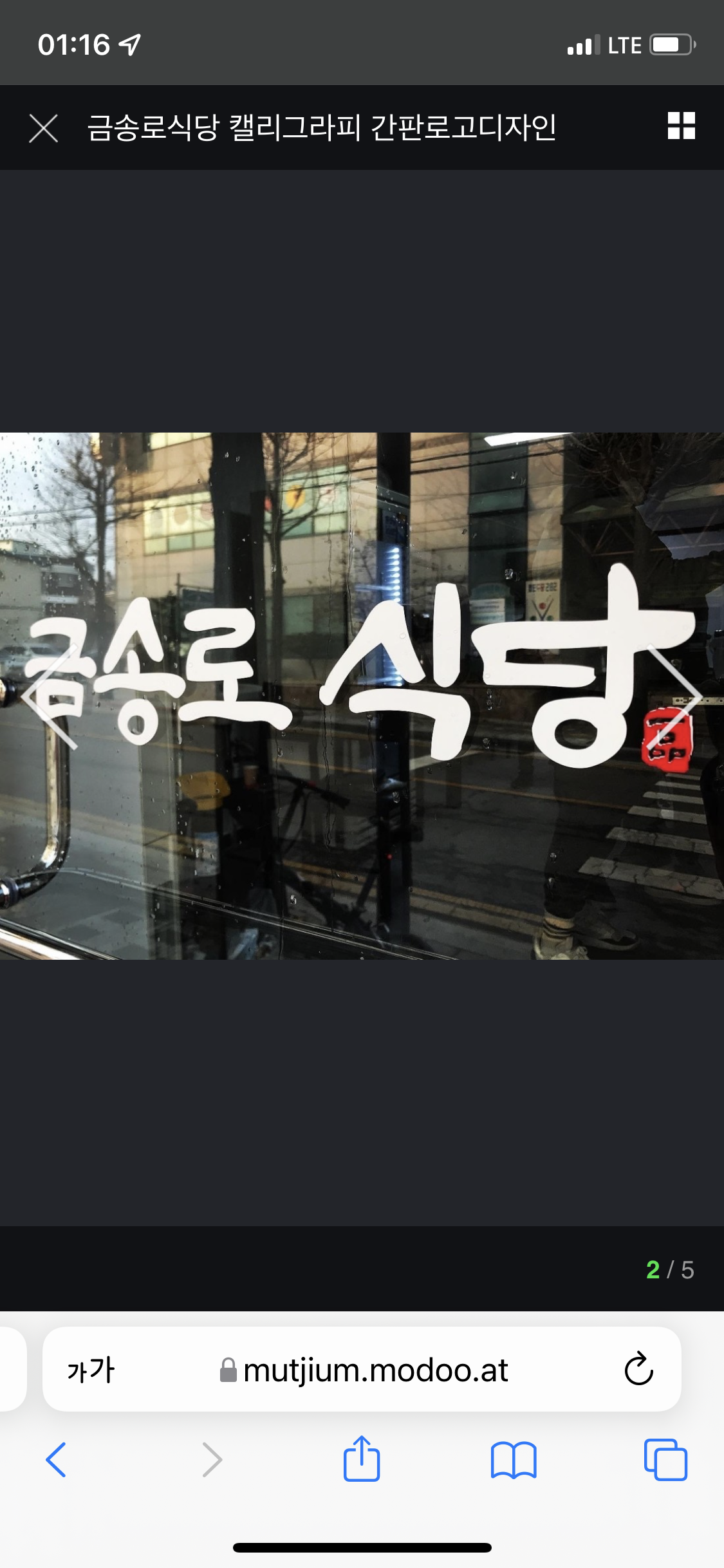 Geumsongrosikdang (금송로식당) 1
