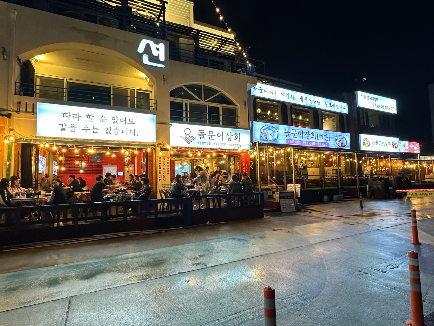 돌문어상회 대표 사진