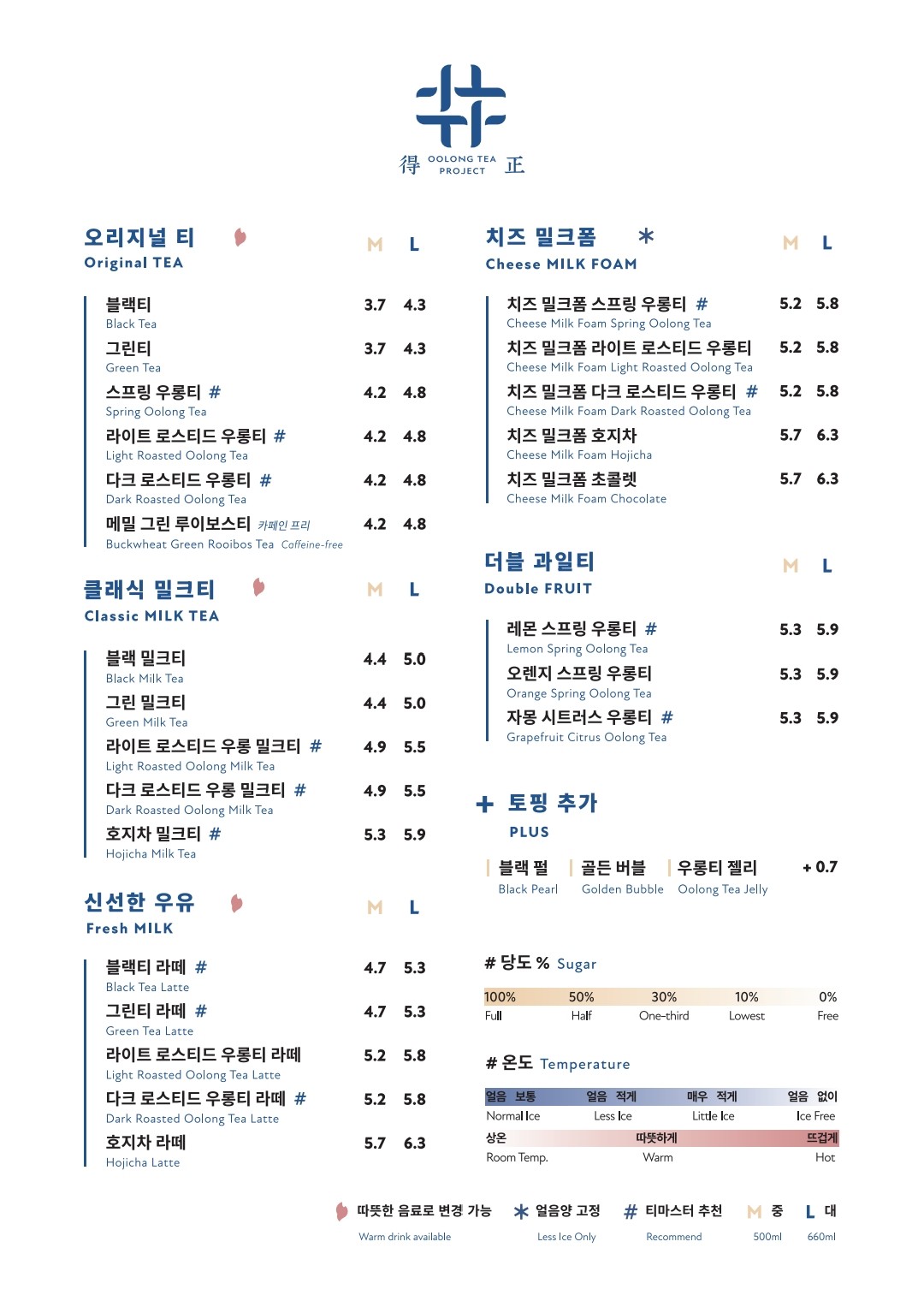 더정 우롱티프로젝트 판교아브뉴프랑점