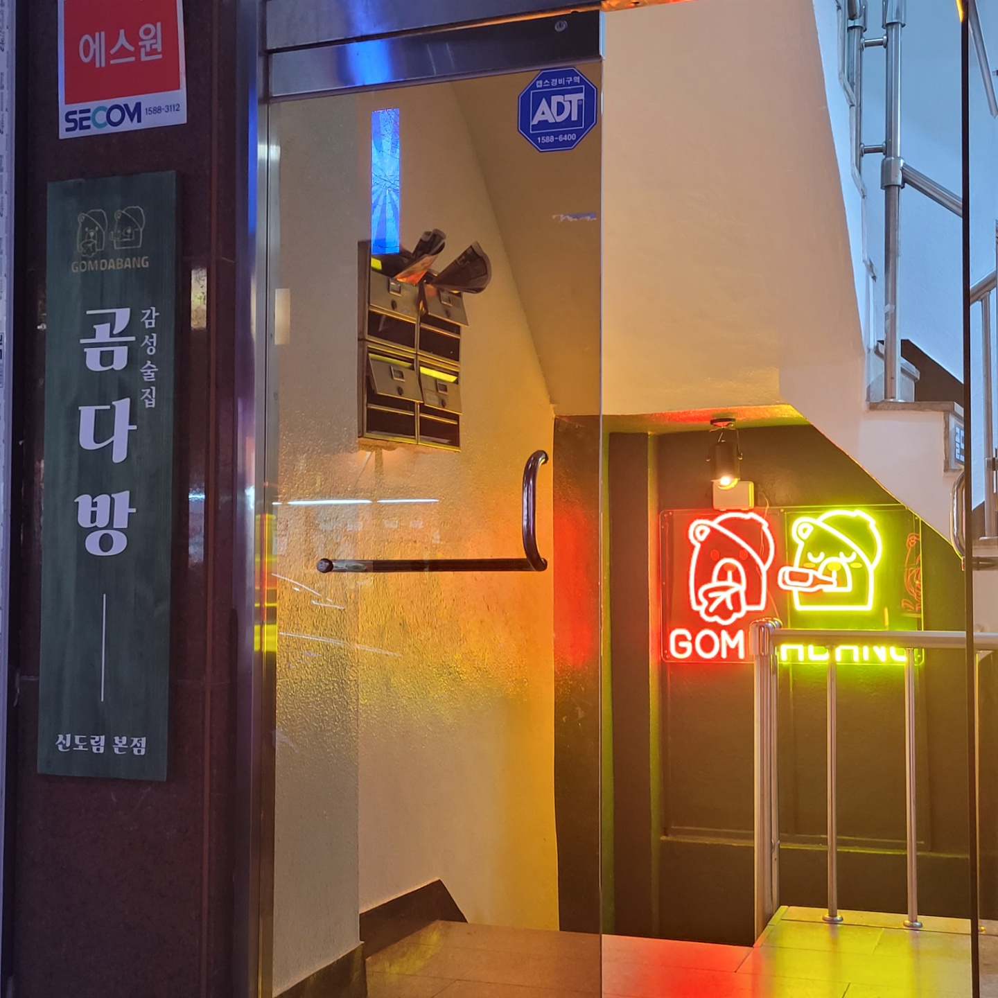 곰다방 사진 3