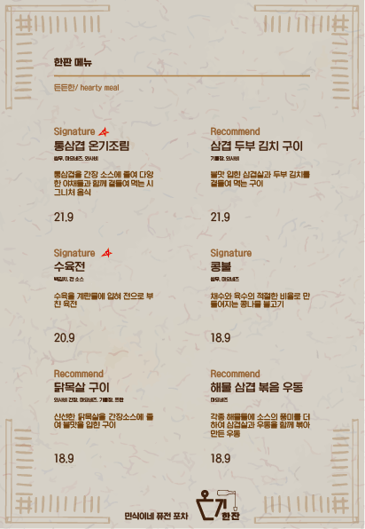 온기한잔 사진 5