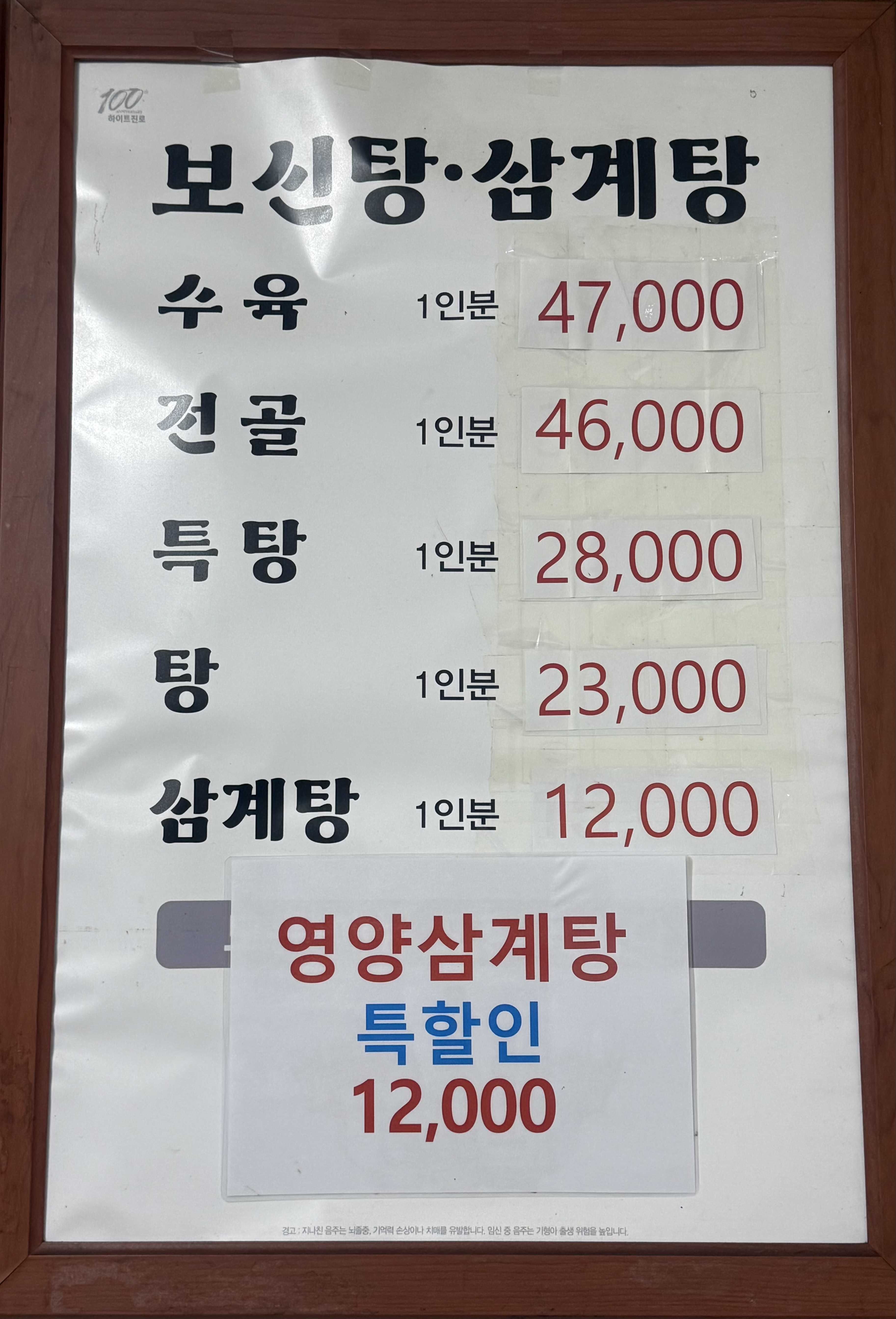 Sigolsikdang (시골식당) 3