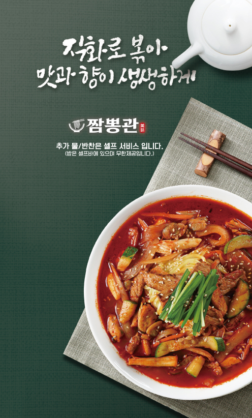 짬뽕관 수원영통점 사진 8