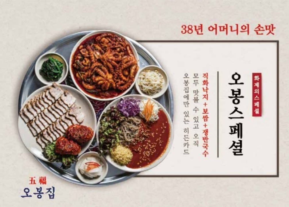 오봉집 서울대입구역점 사진 7