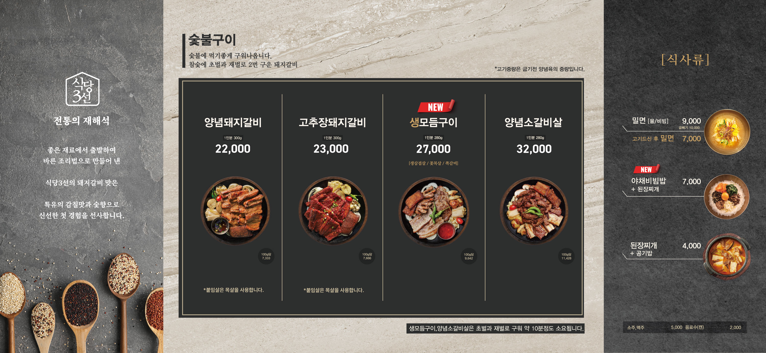 식당3선 용호점 사진 3