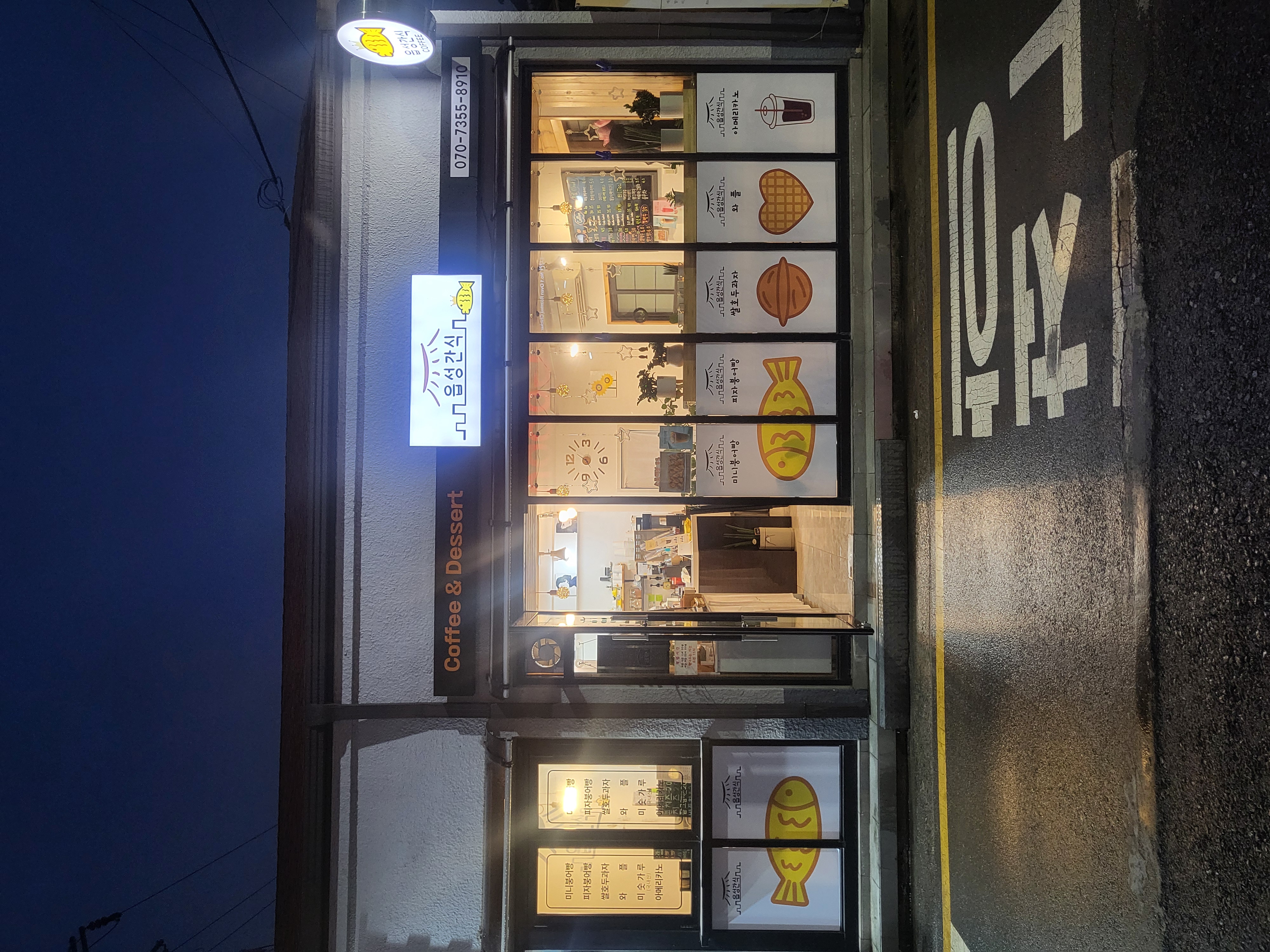 경주읍성간식 대표 사진