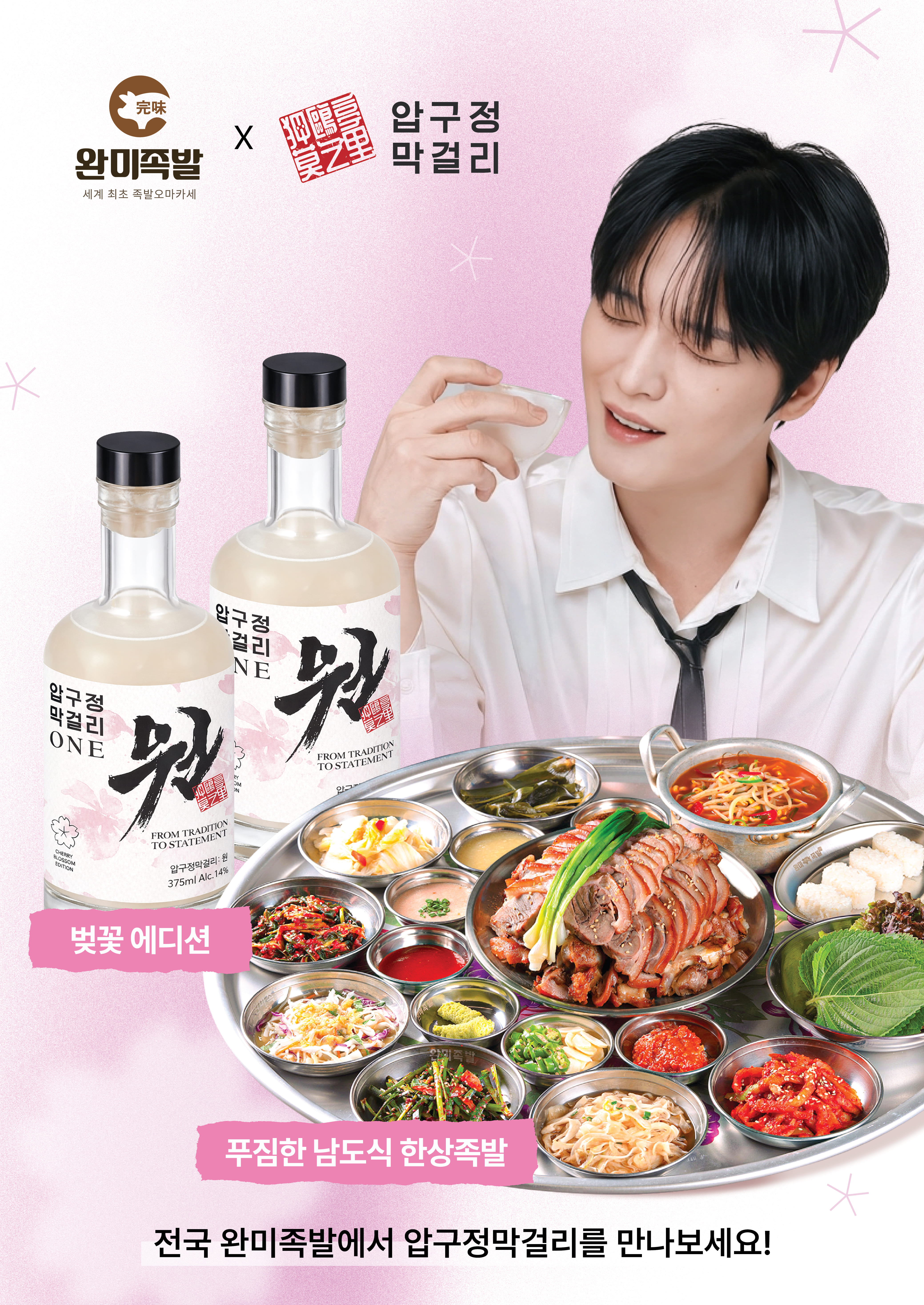 완미족발 논현본점 사진 2
