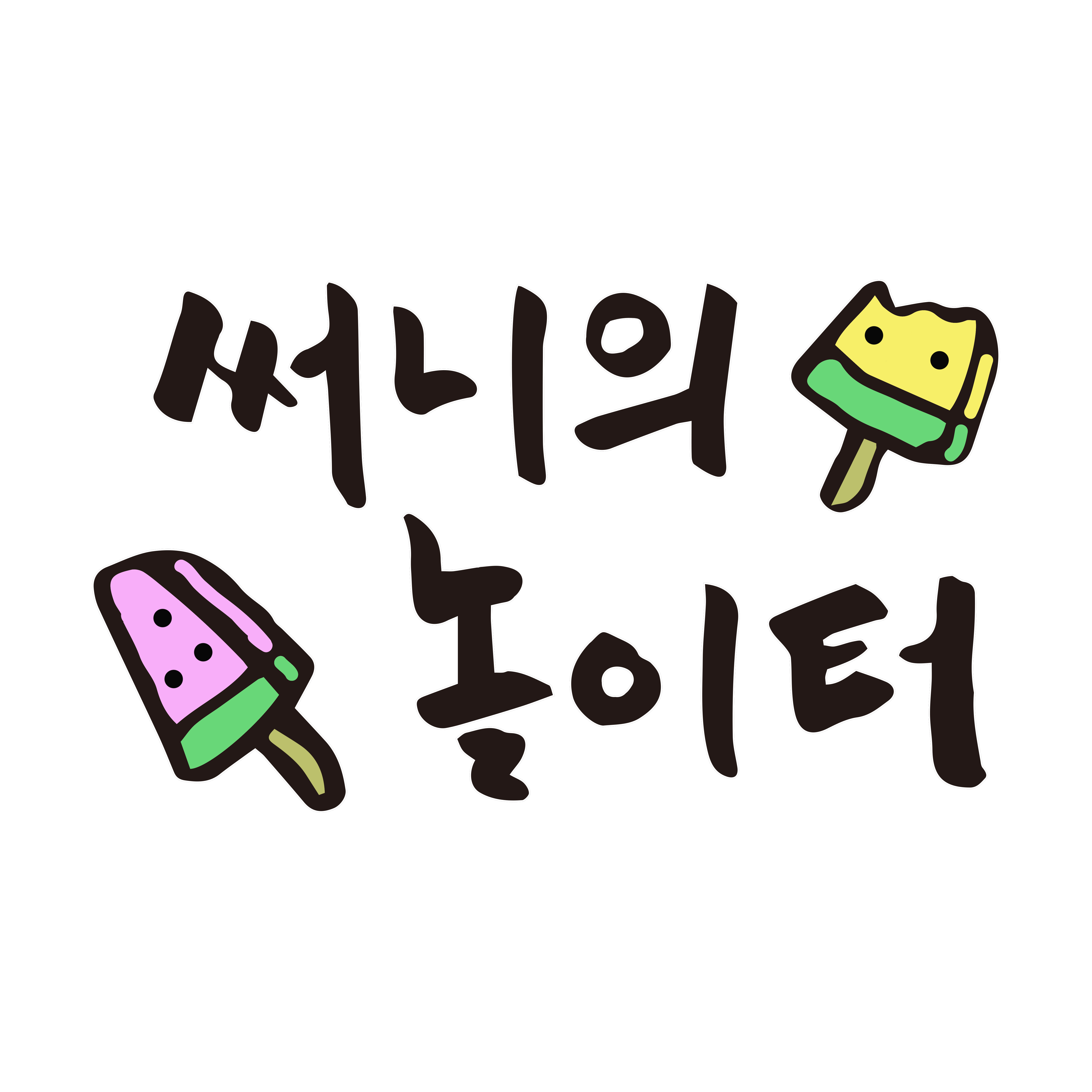 써니의놀이터 한림본점 사진 3