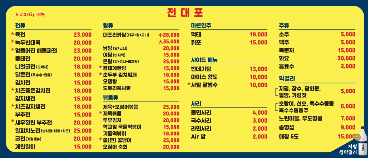 전대포 사진 2