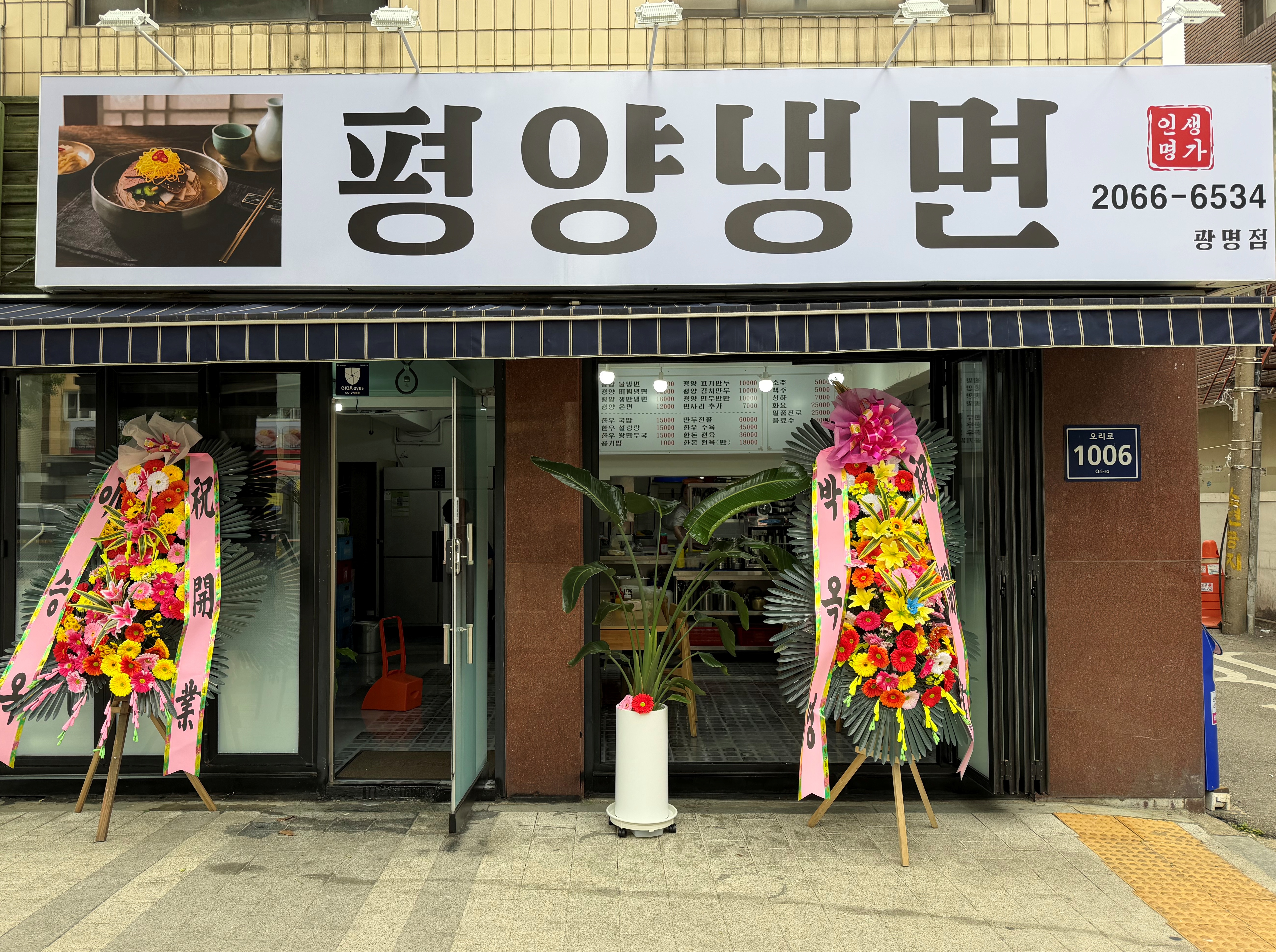 평양냉면(인성명가) 사진 5